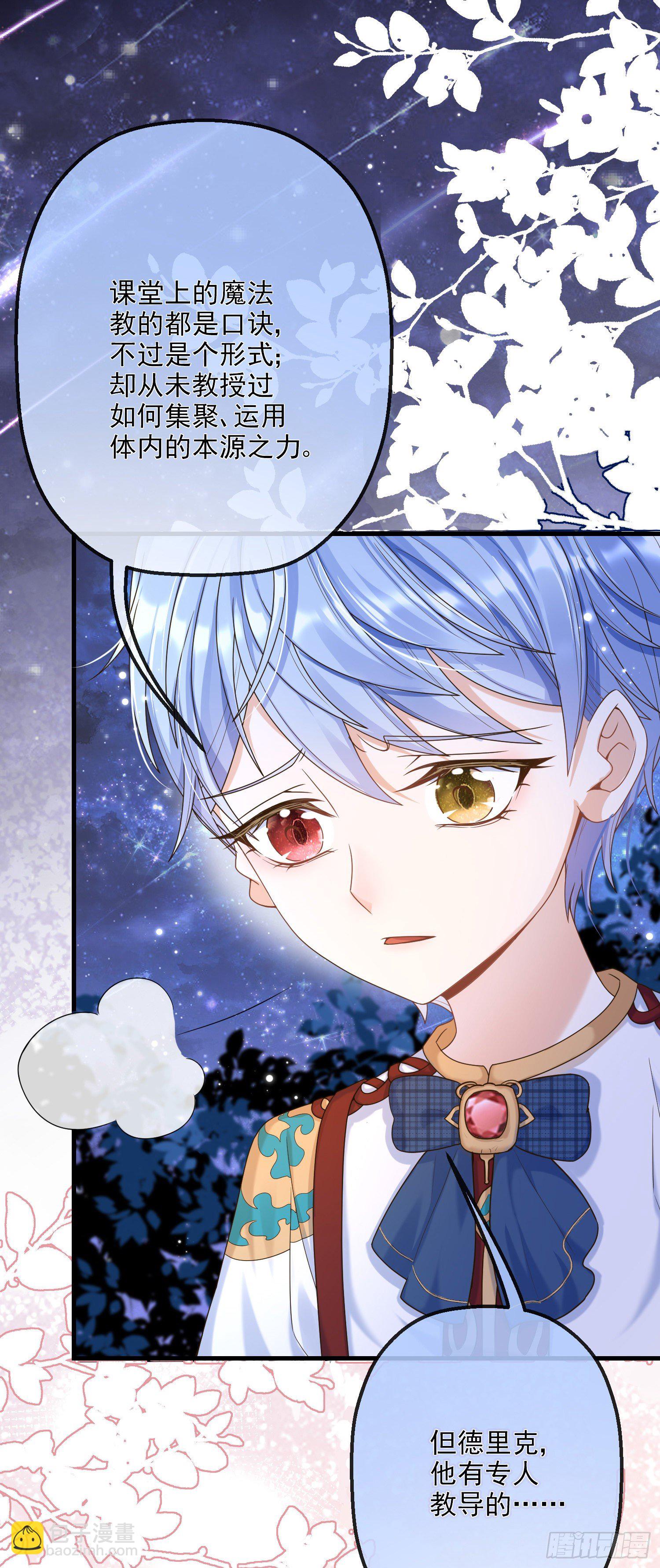 第9话我们的小秘密-第12话