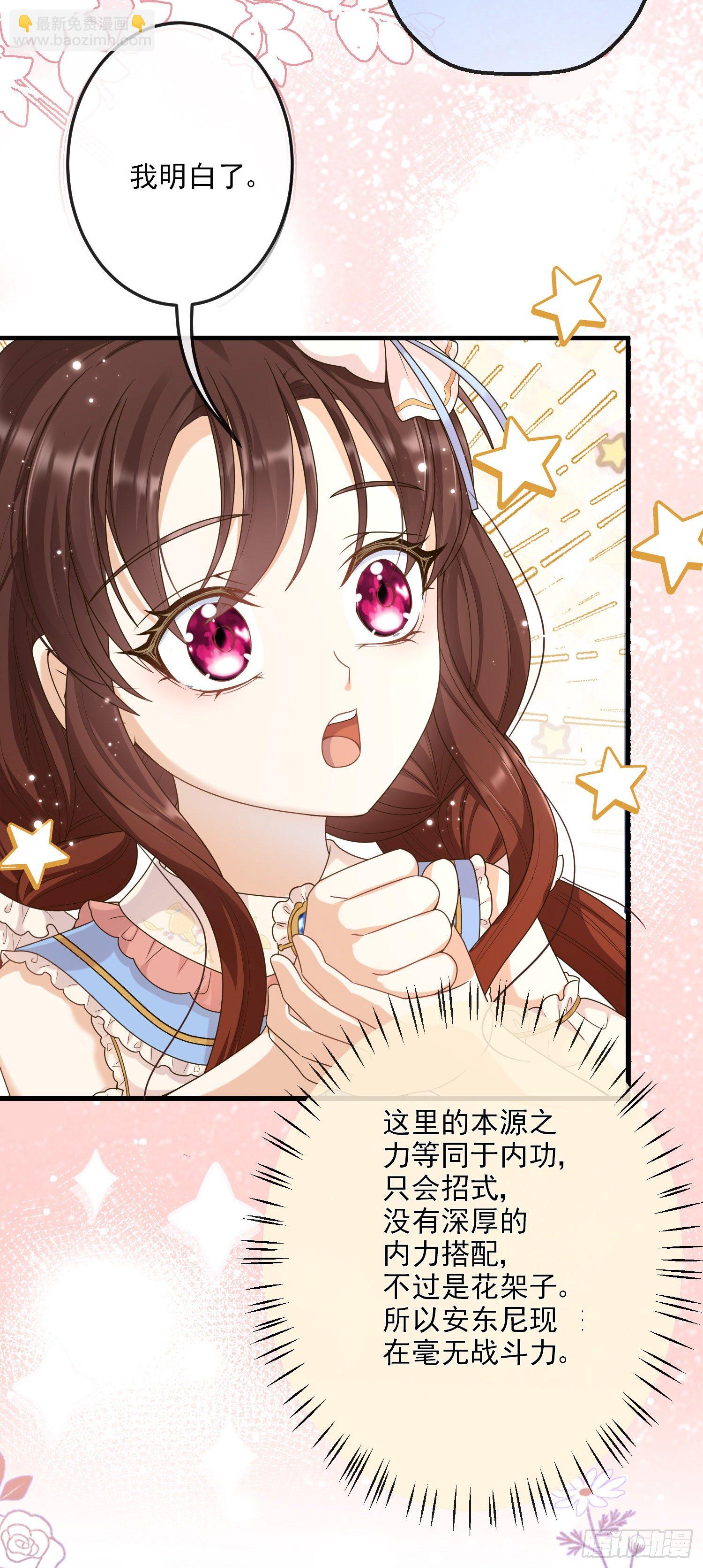 第9话我们的小秘密-第12话