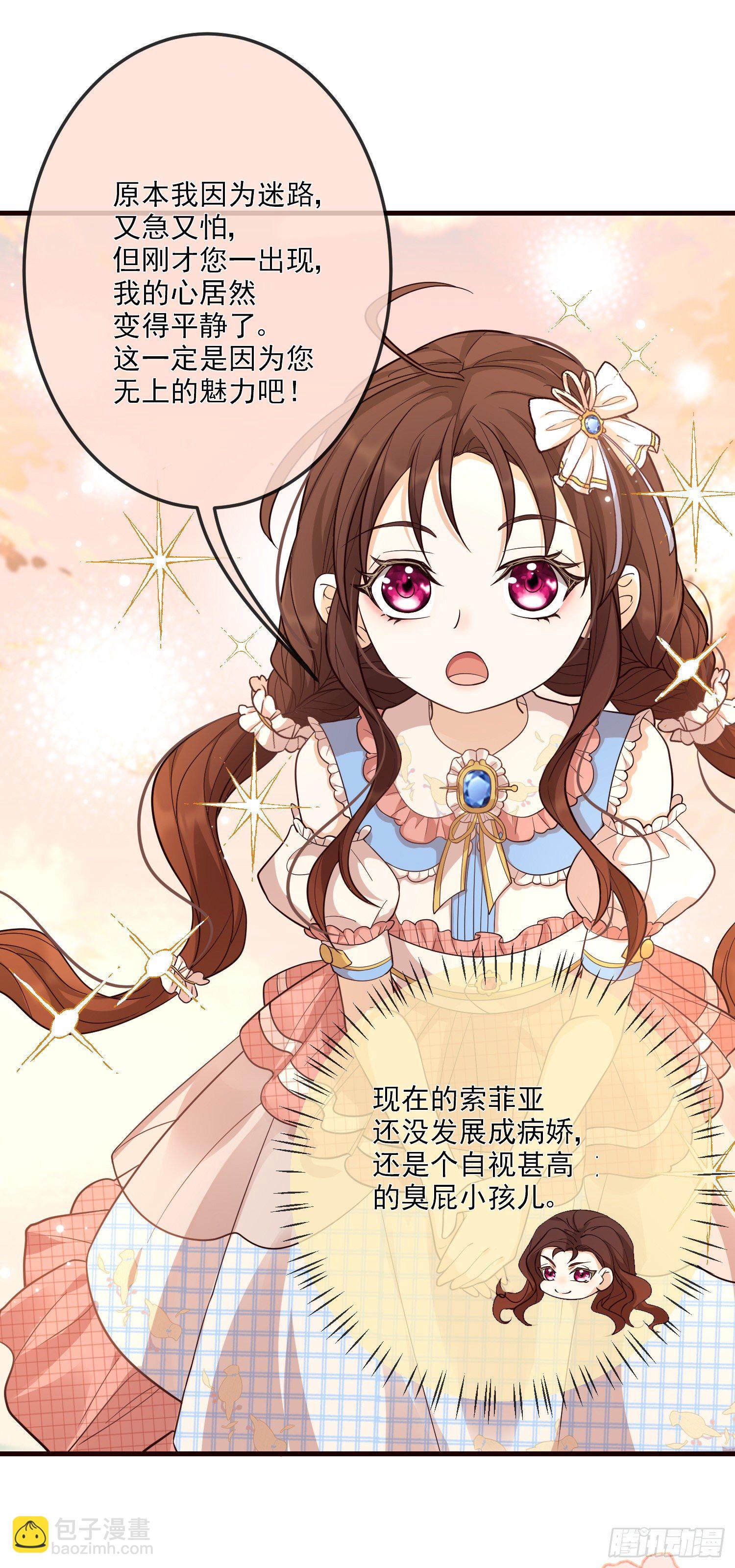 第11话神秘的人物-第14话