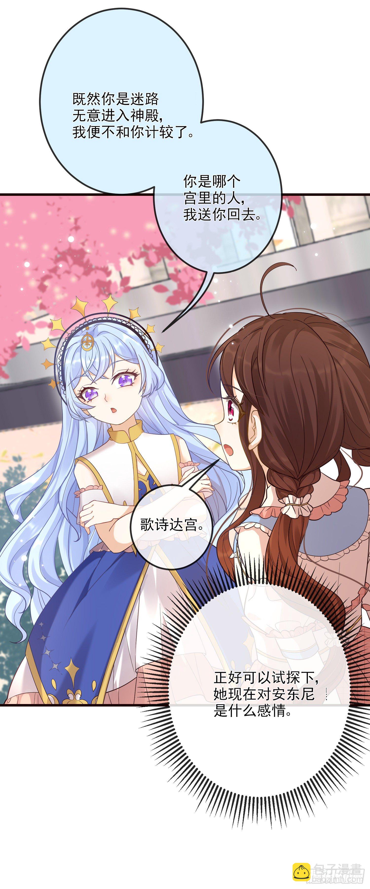 第11话神秘的人物-第14话