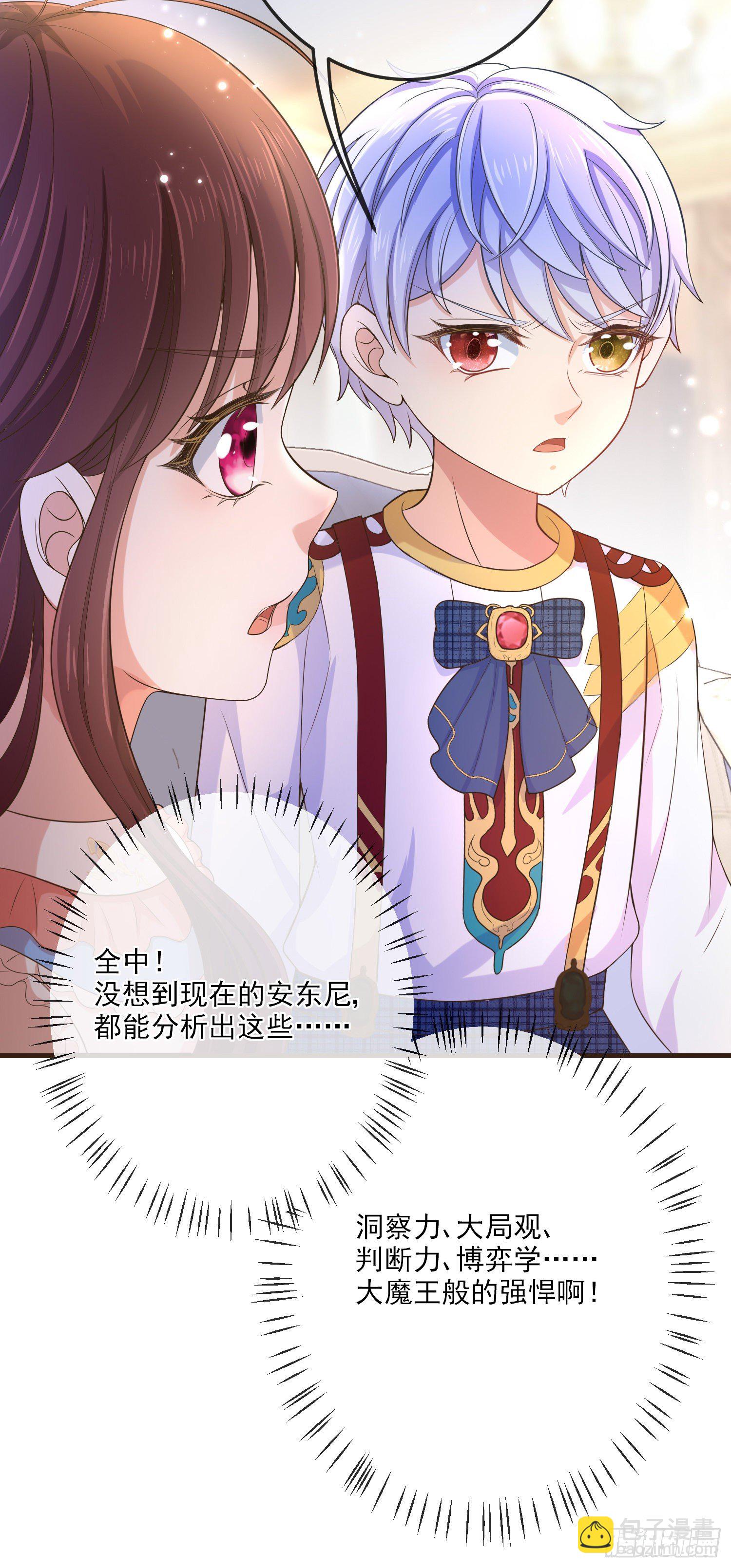 第13话莫汉克登场-第16话