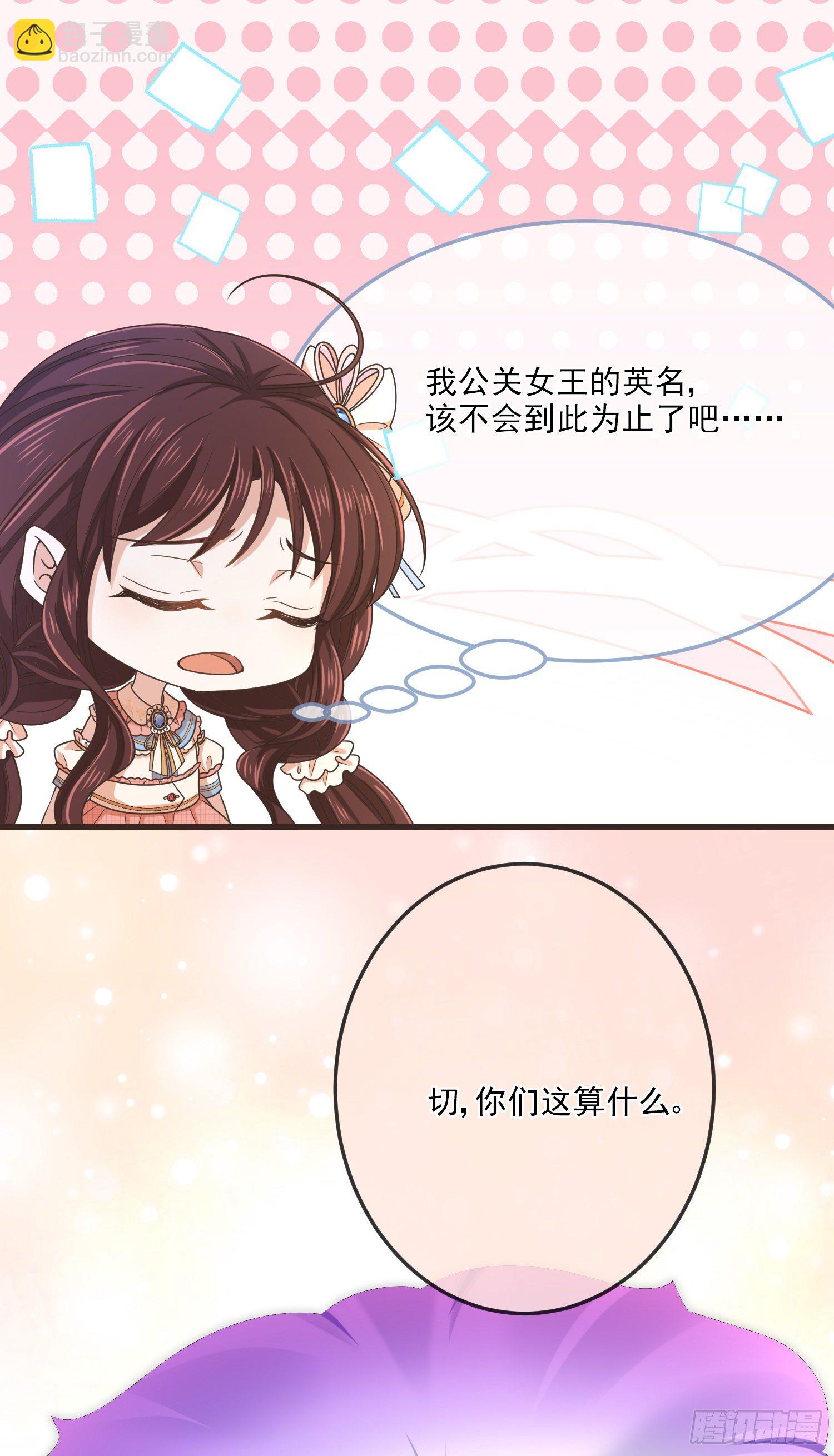 第13话莫汉克登场-第16话