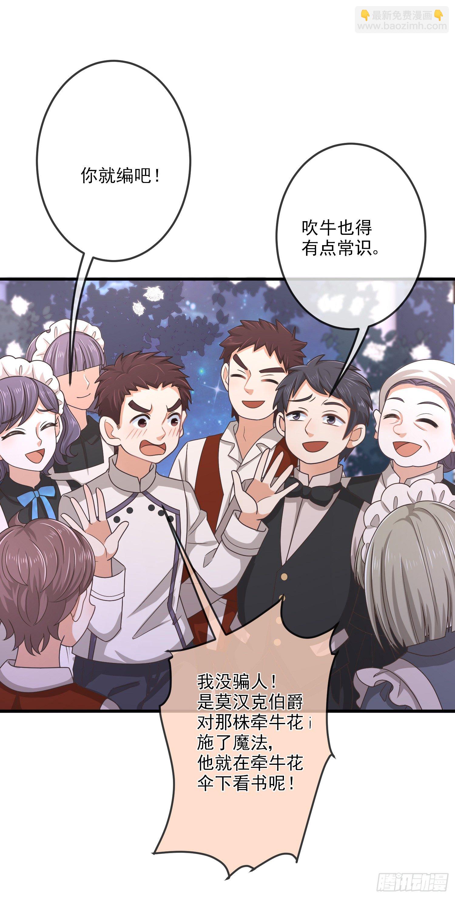 第13话莫汉克登场-第16话