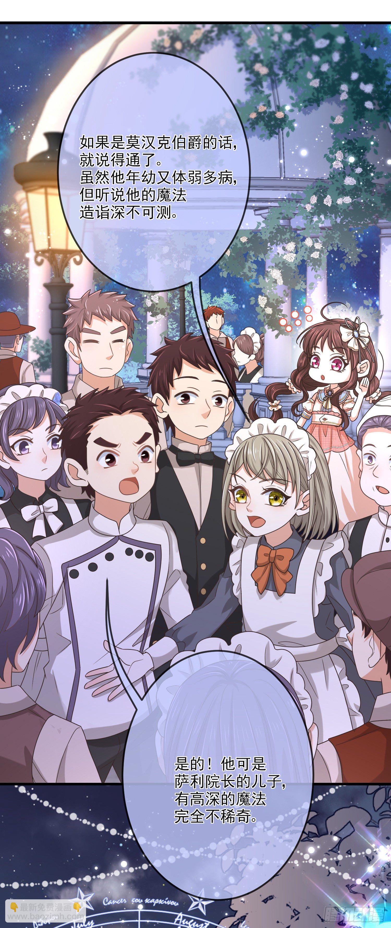 第13话莫汉克登场-第16话