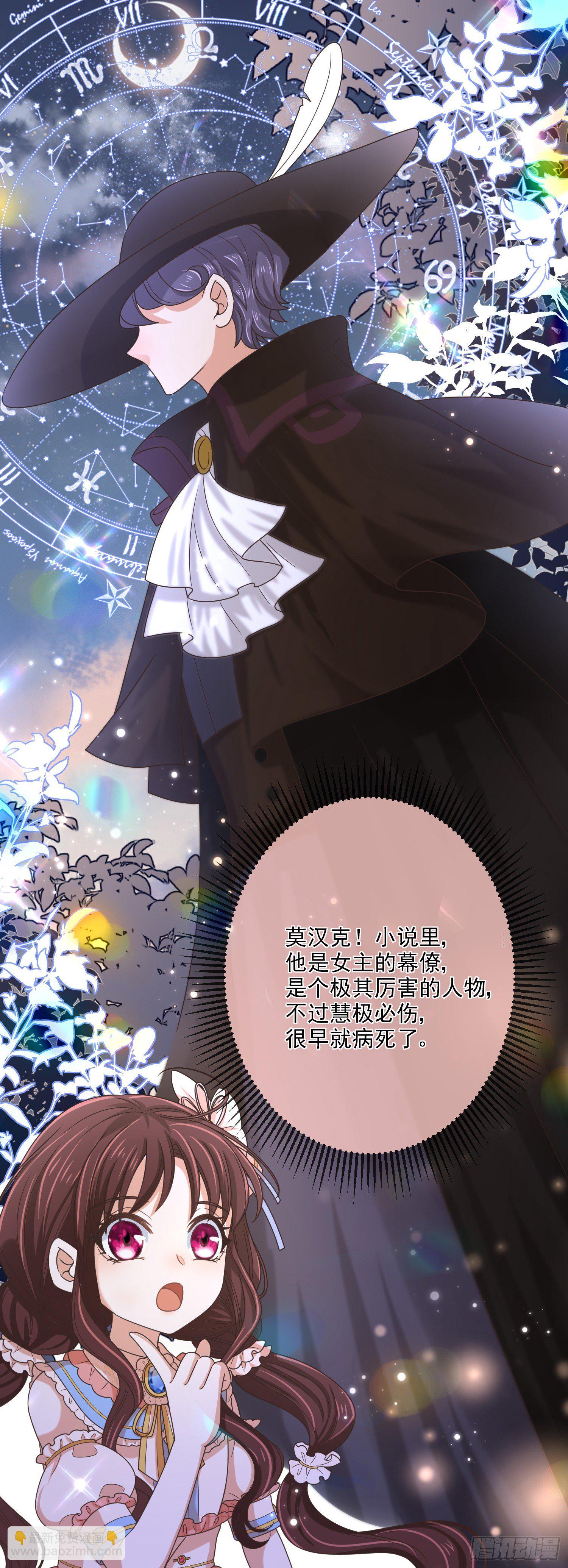 第13话莫汉克登场-第16话