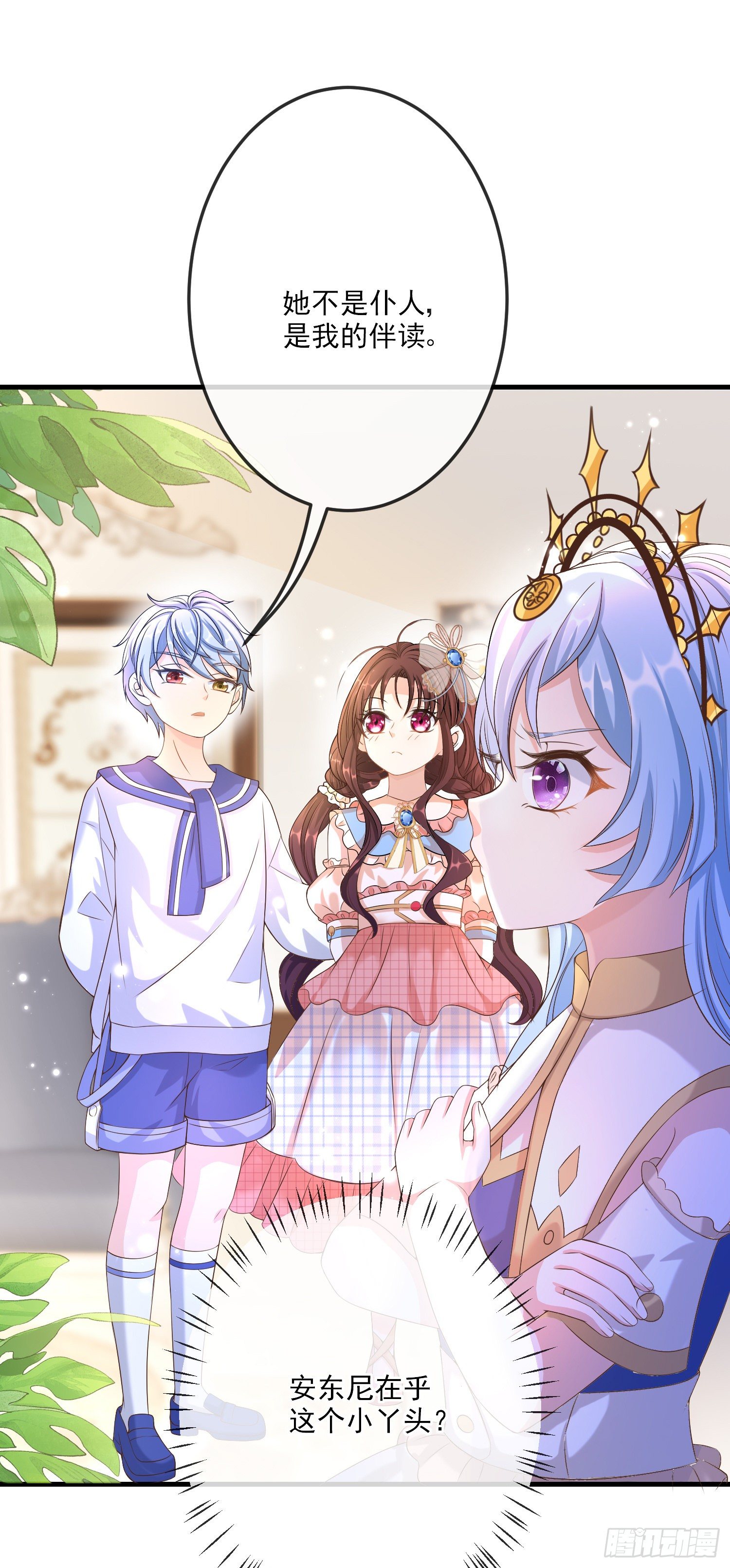 第14话拉拢索菲亚-第18话