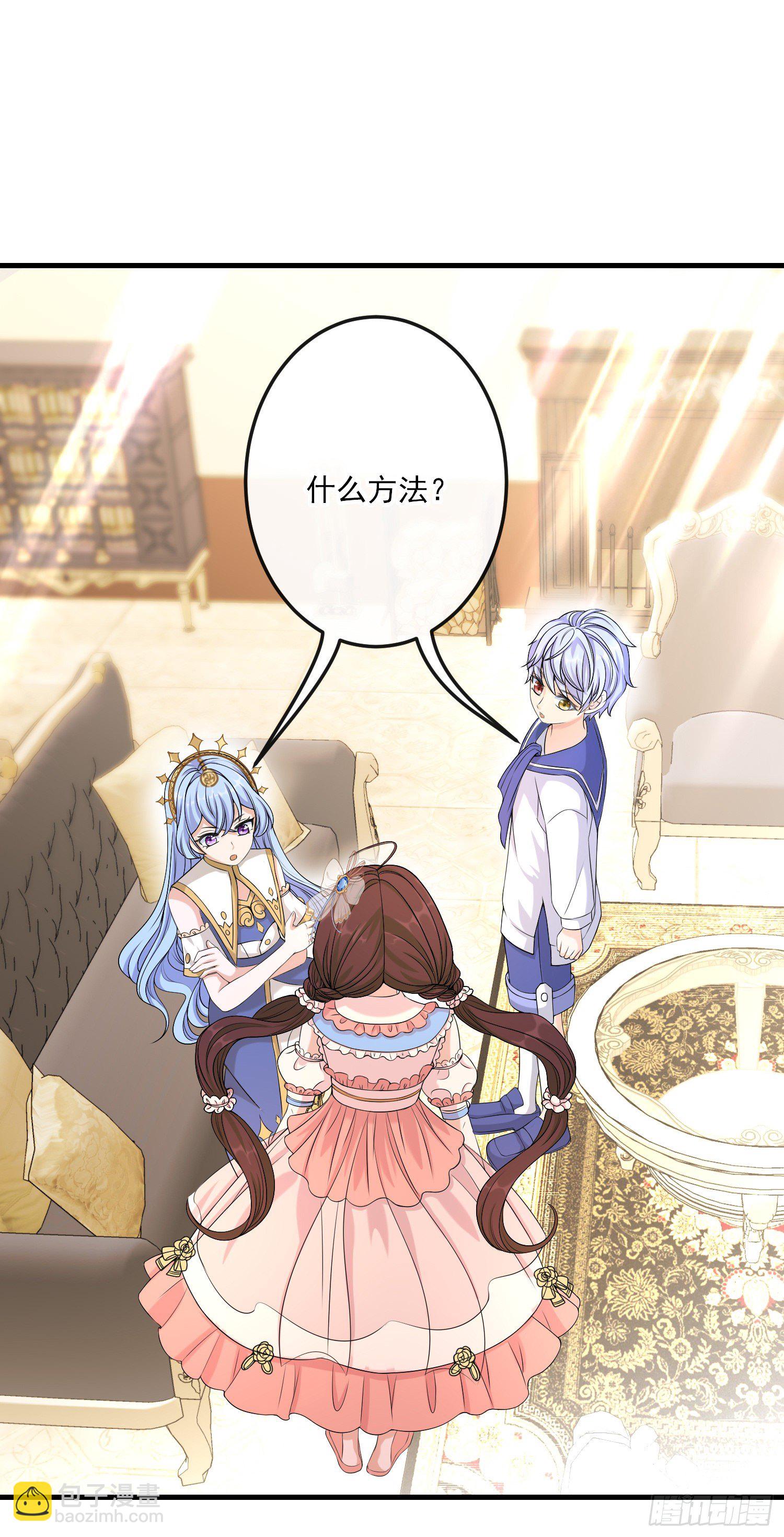 第14话拉拢索菲亚-第18话