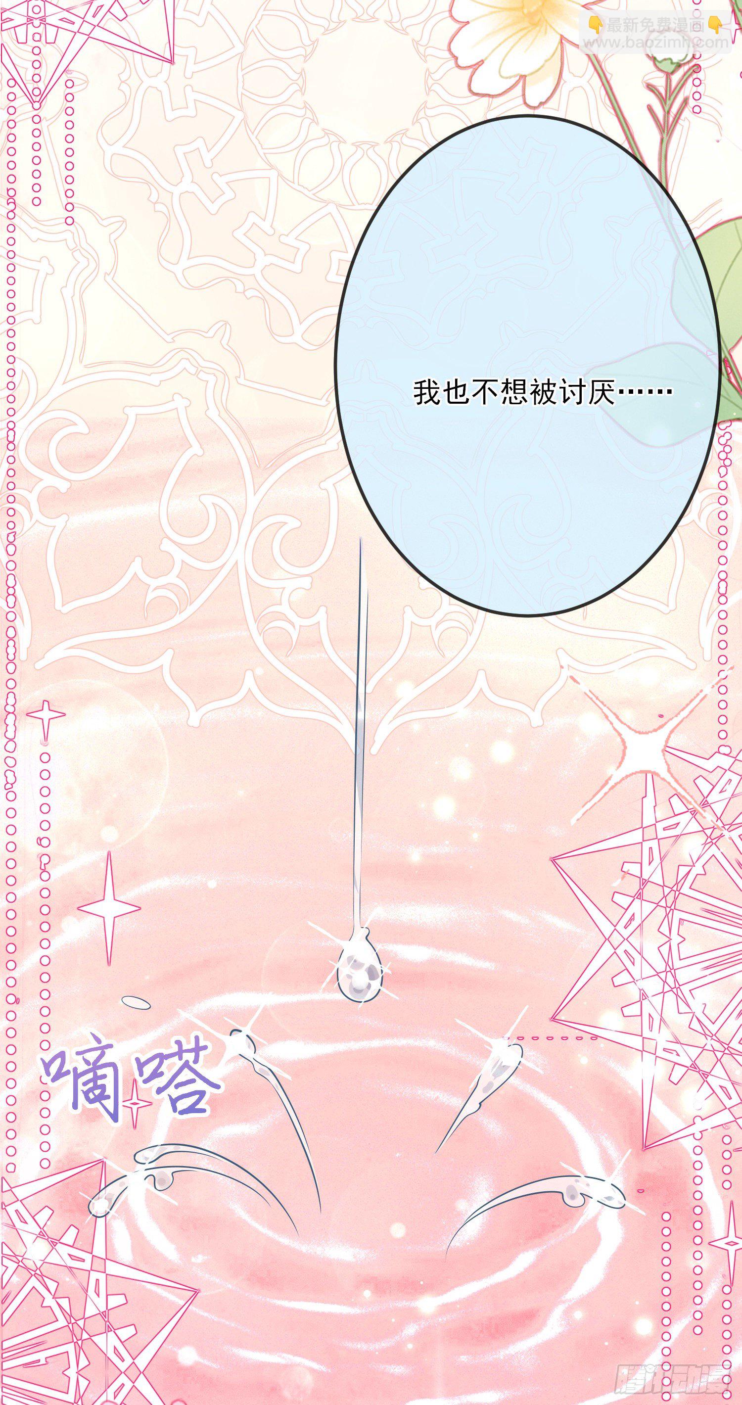 第16话你还没和自己和解-第20话