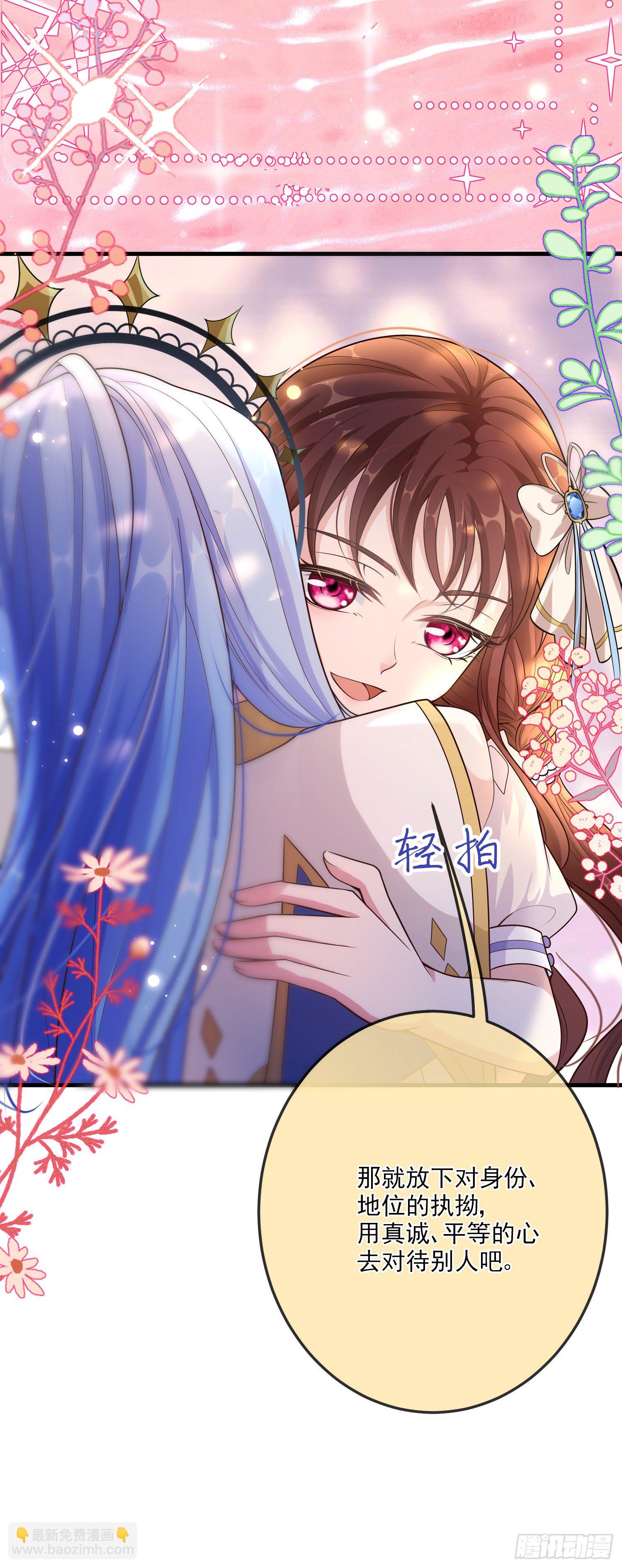 第16话你还没和自己和解-第20话