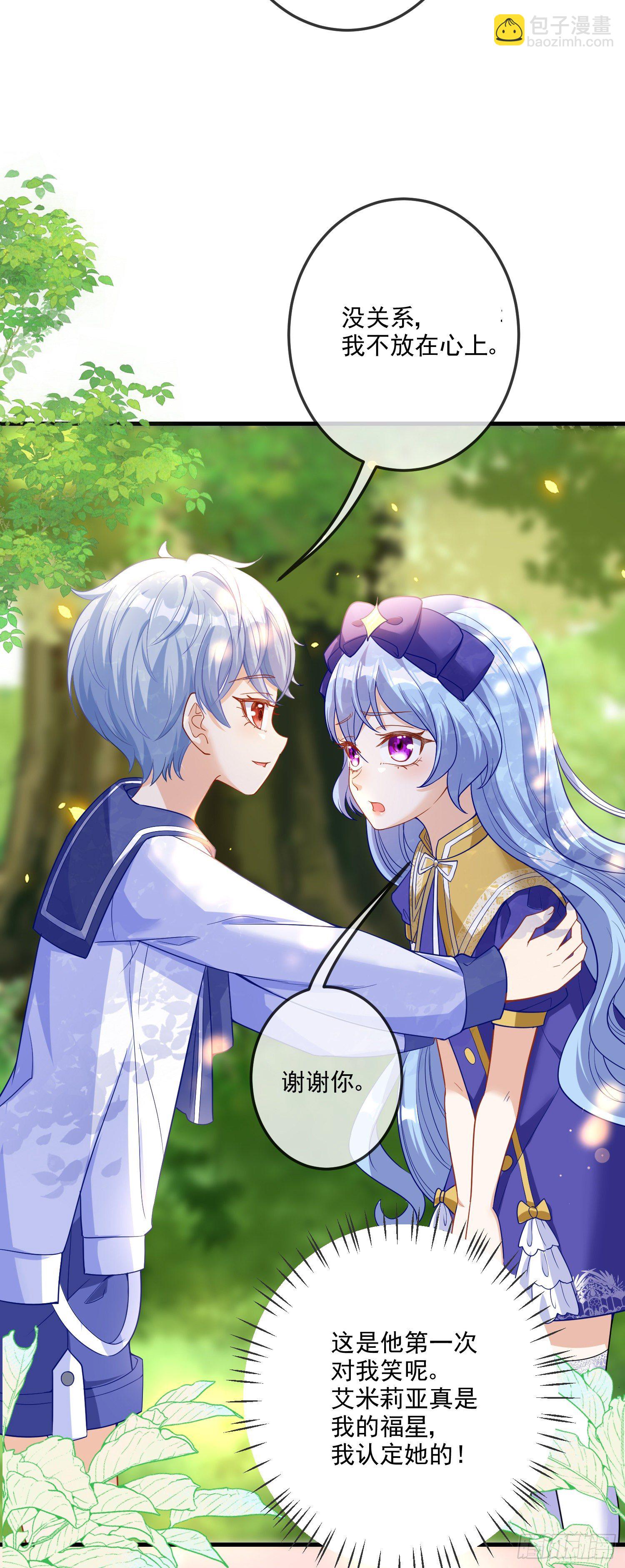 第16话你还没和自己和解-第20话