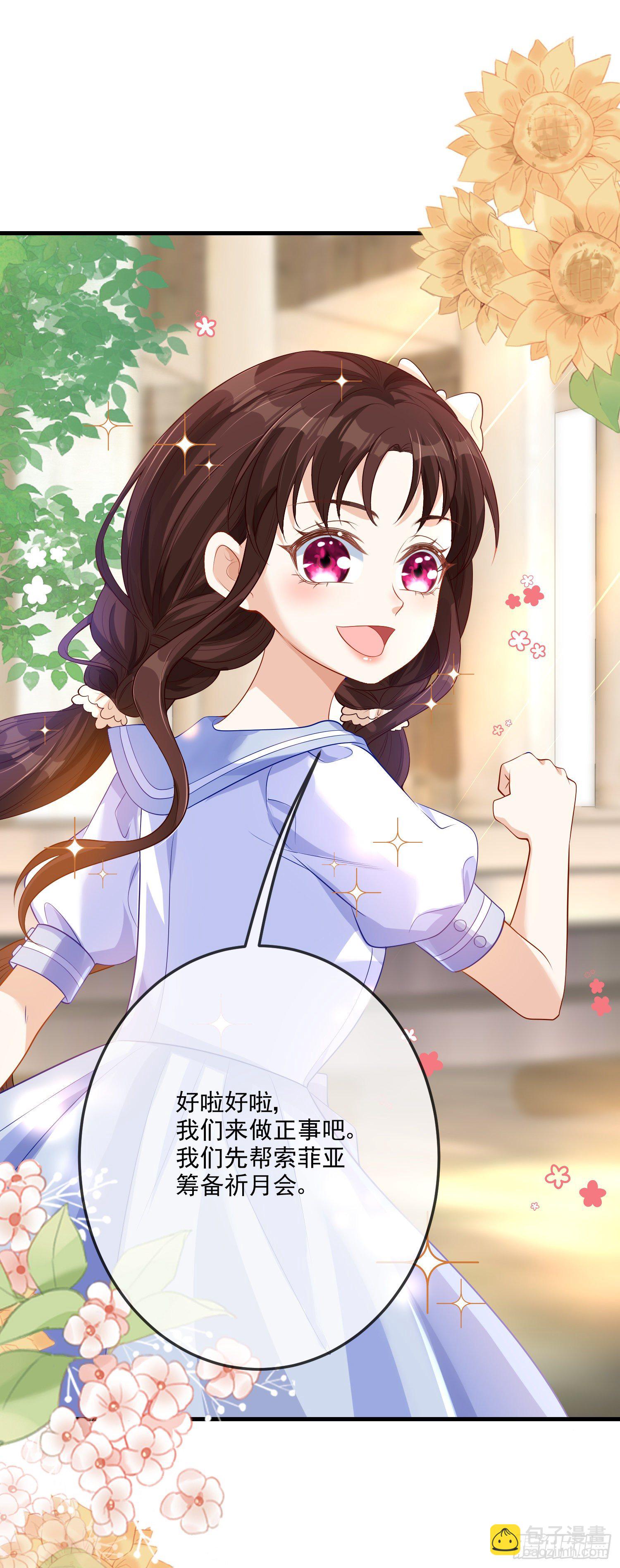 第16话你还没和自己和解-第20话