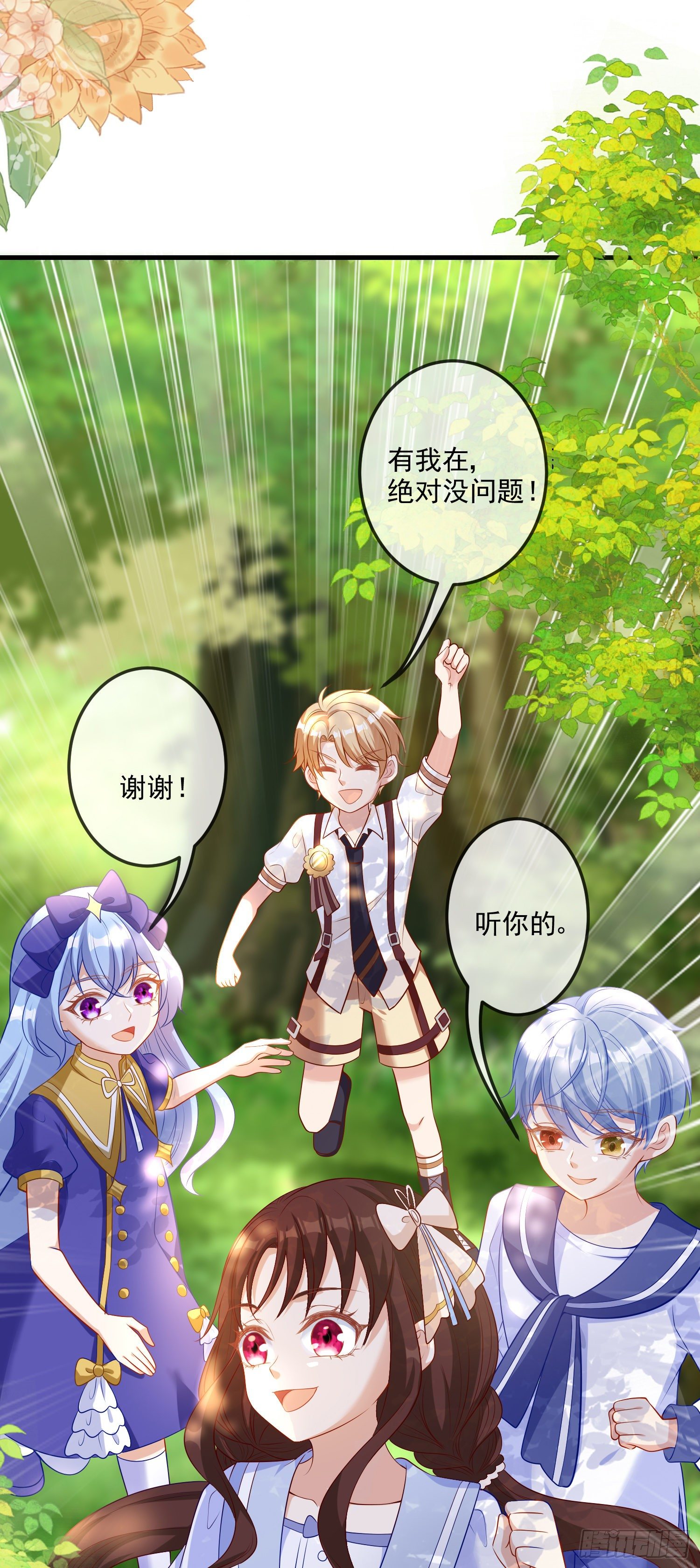 第16话你还没和自己和解-第20话