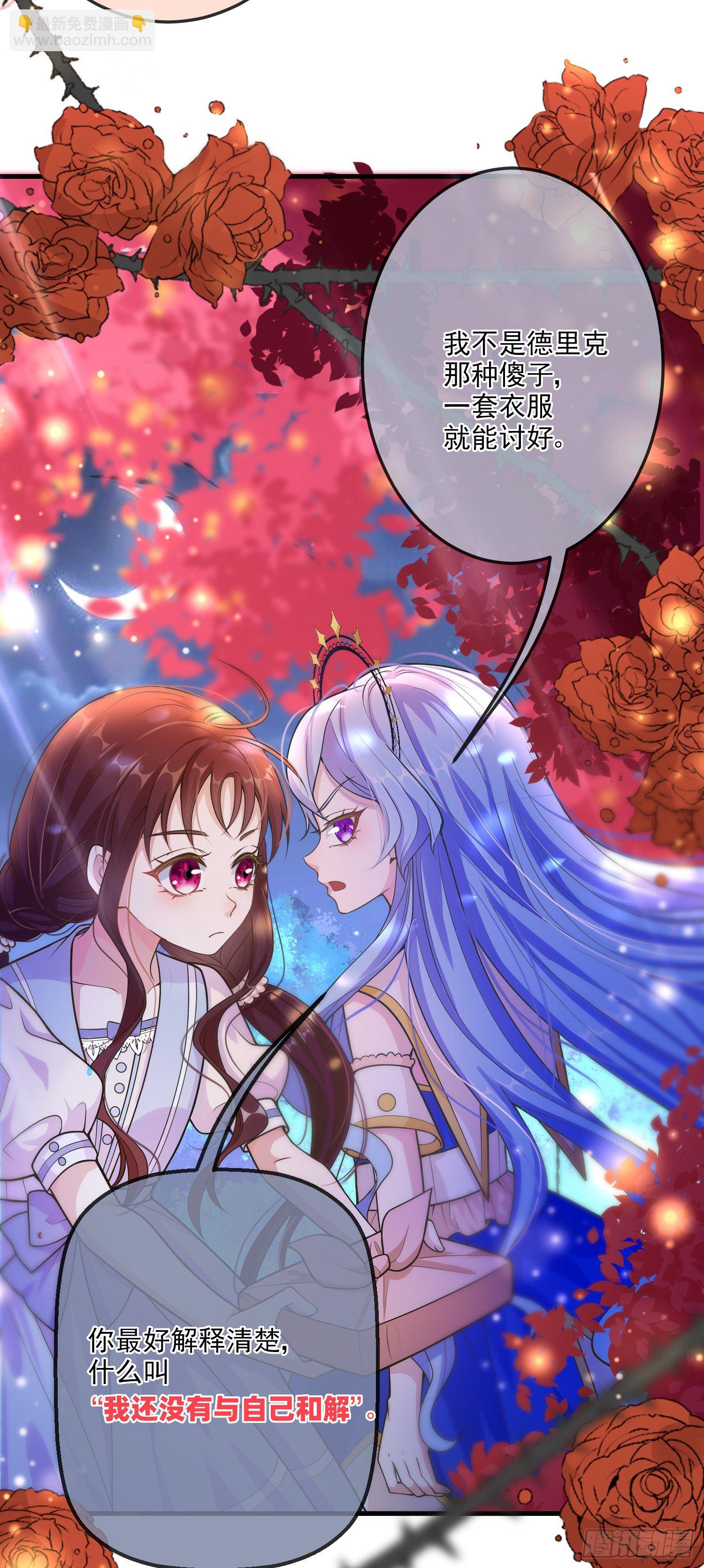 第16话你还没和自己和解-第20话