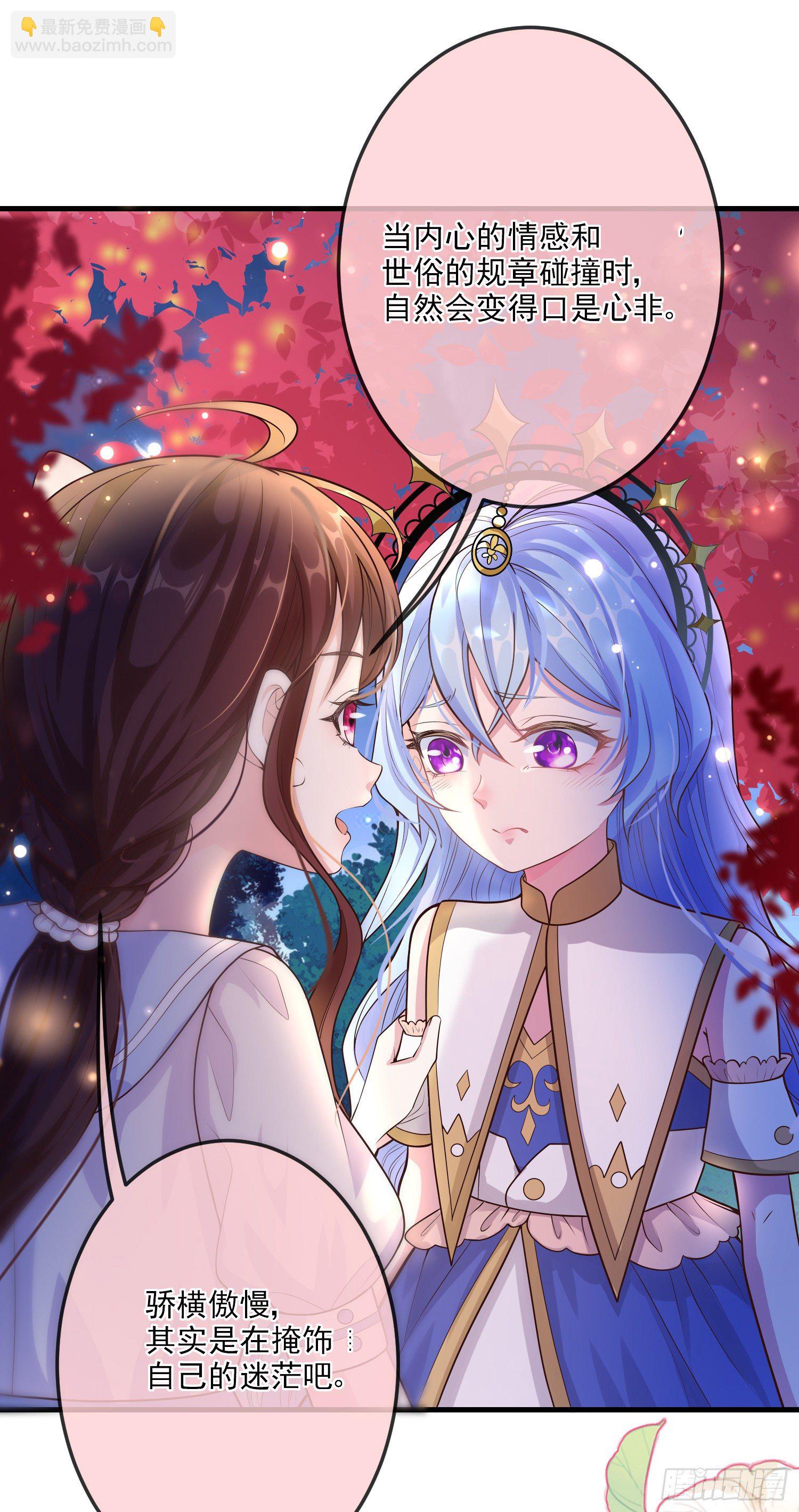 第16话你还没和自己和解-第20话