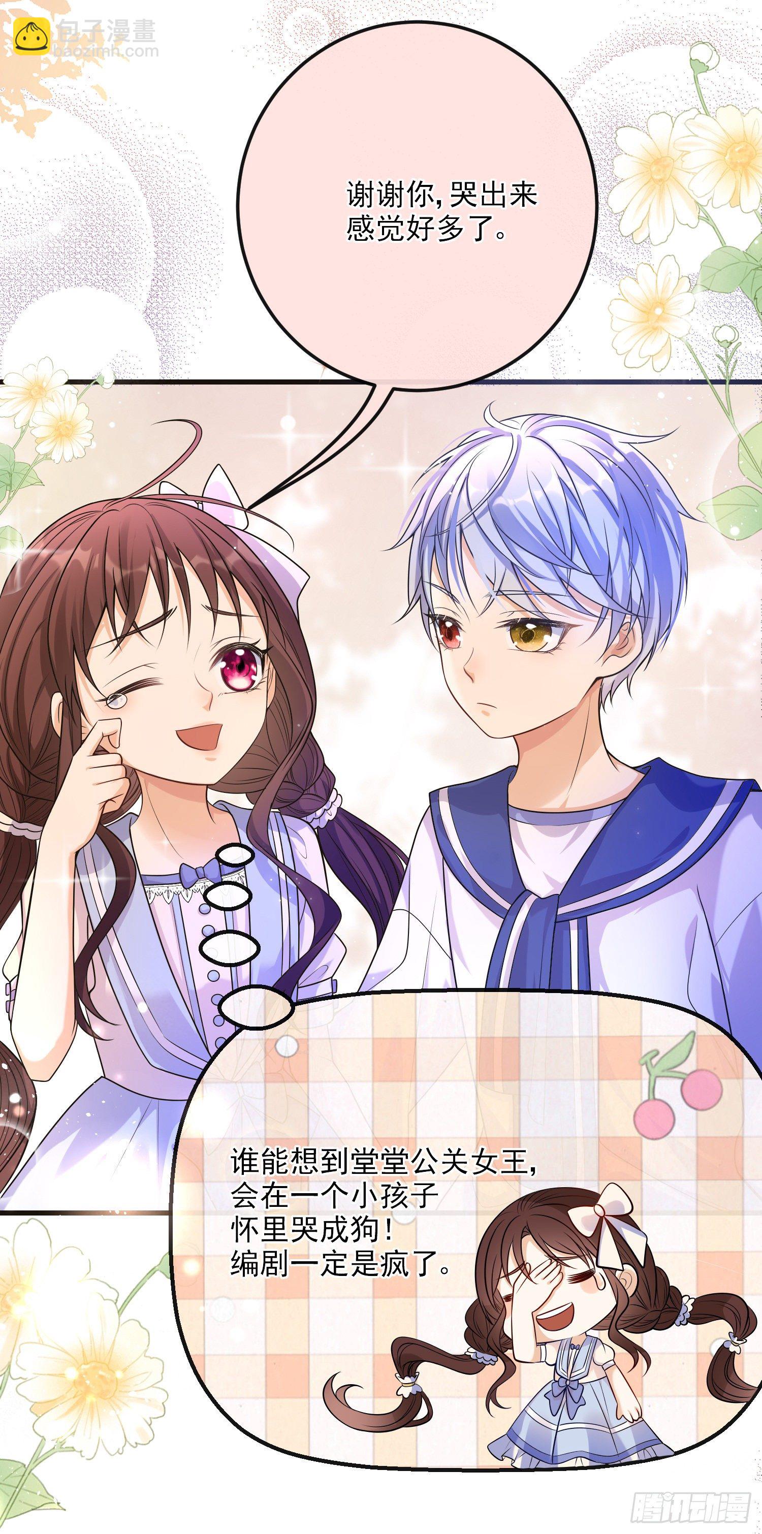 第18话安东尼的暗中惩罚-第22话