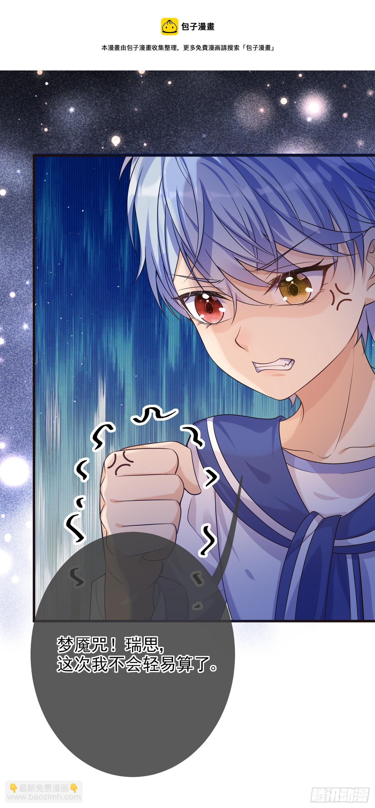 第18话安东尼的暗中惩罚-第22话