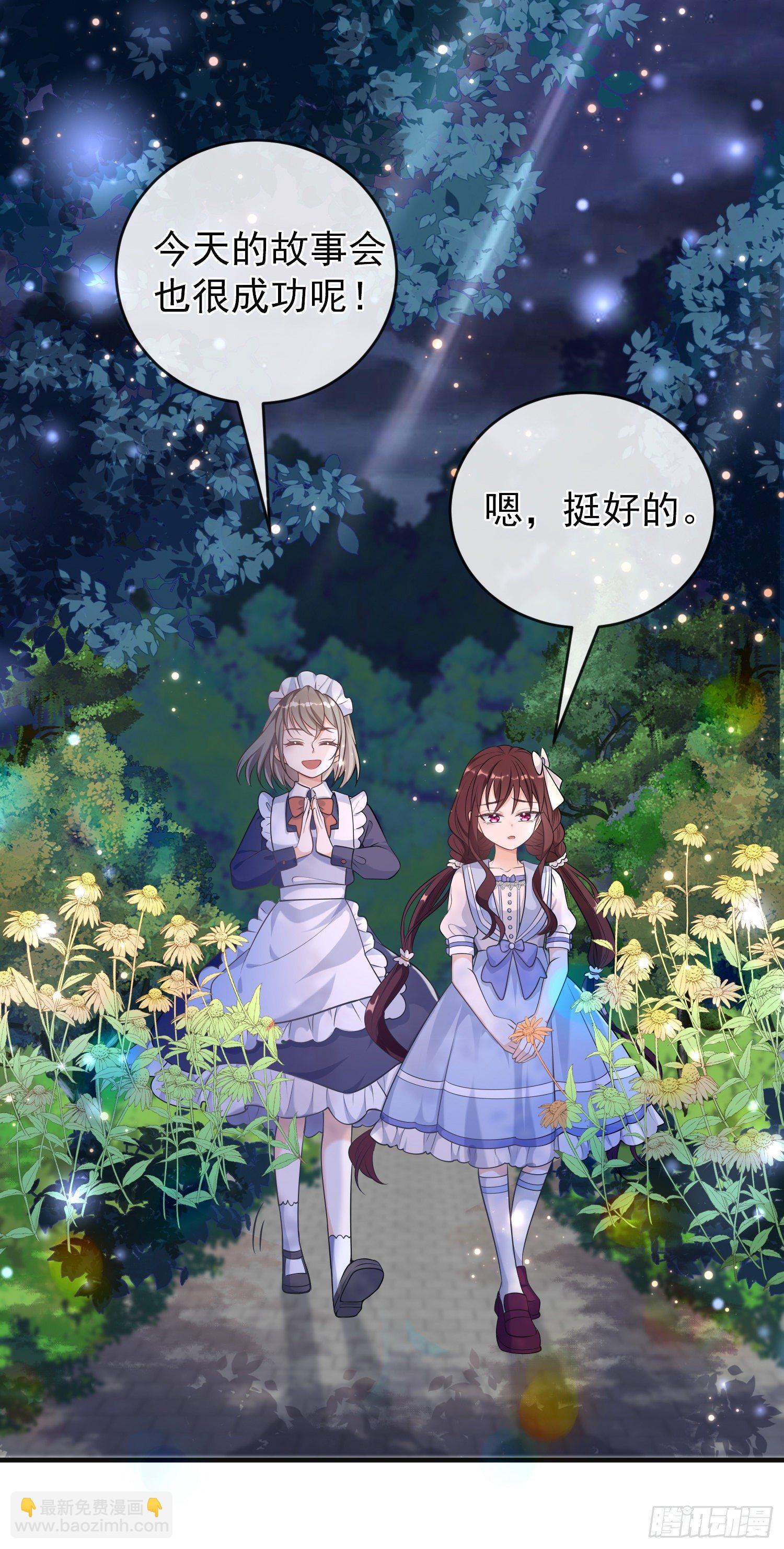 第18话安东尼的暗中惩罚-第22话