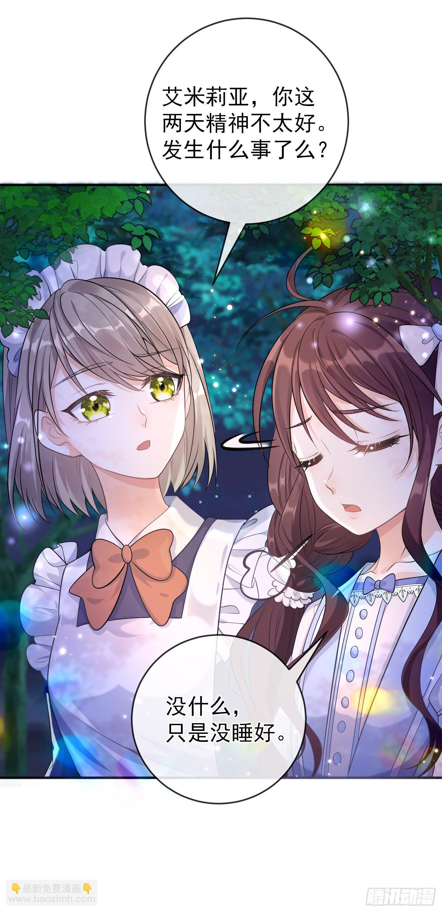 第18话安东尼的暗中惩罚-第22话