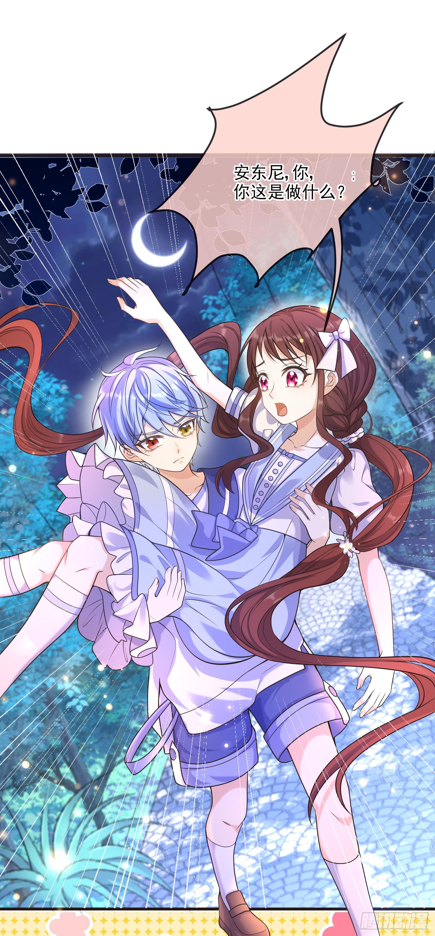 第18话安东尼的暗中惩罚-第22话