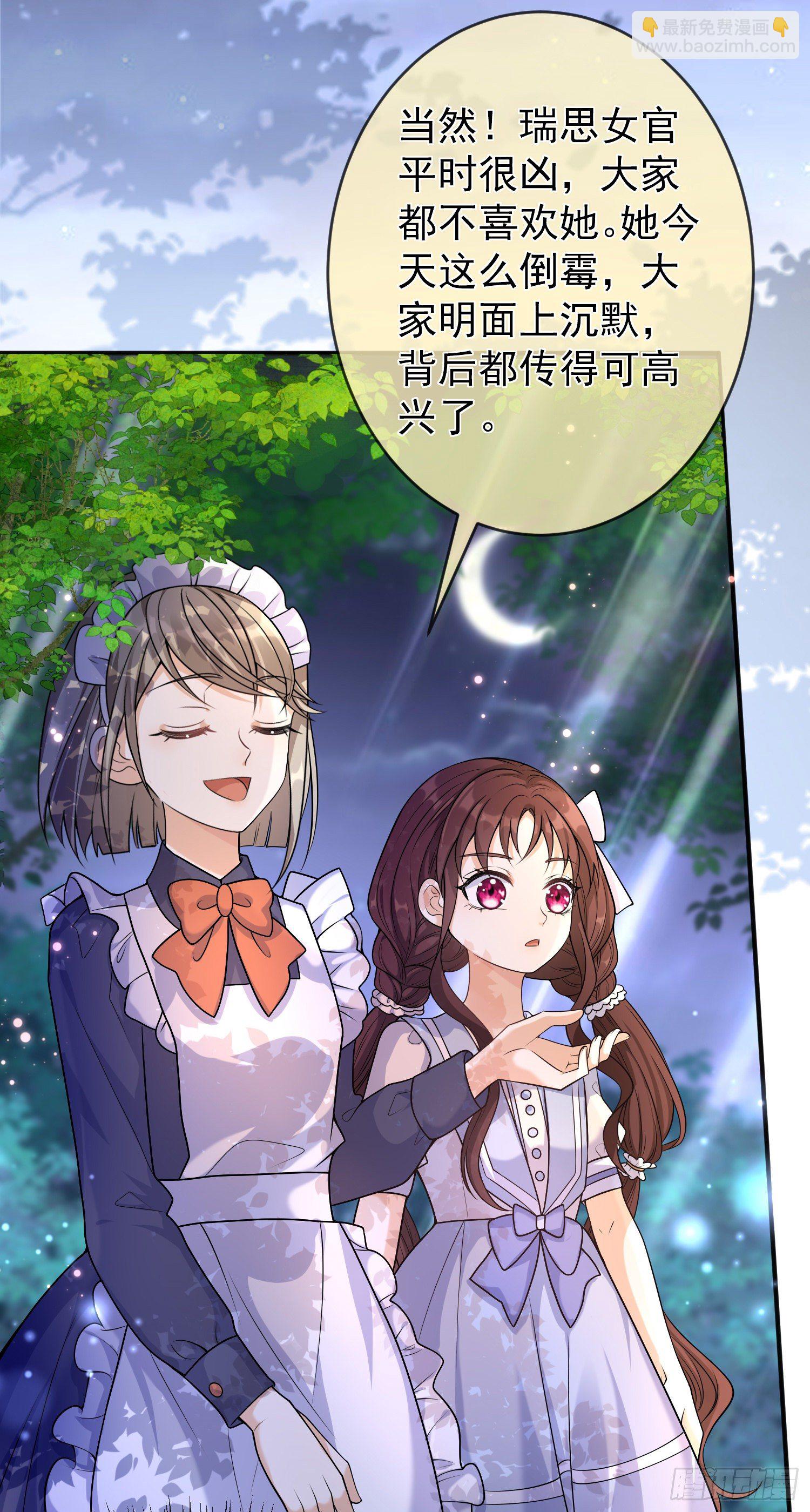 第18话安东尼的暗中惩罚-第22话