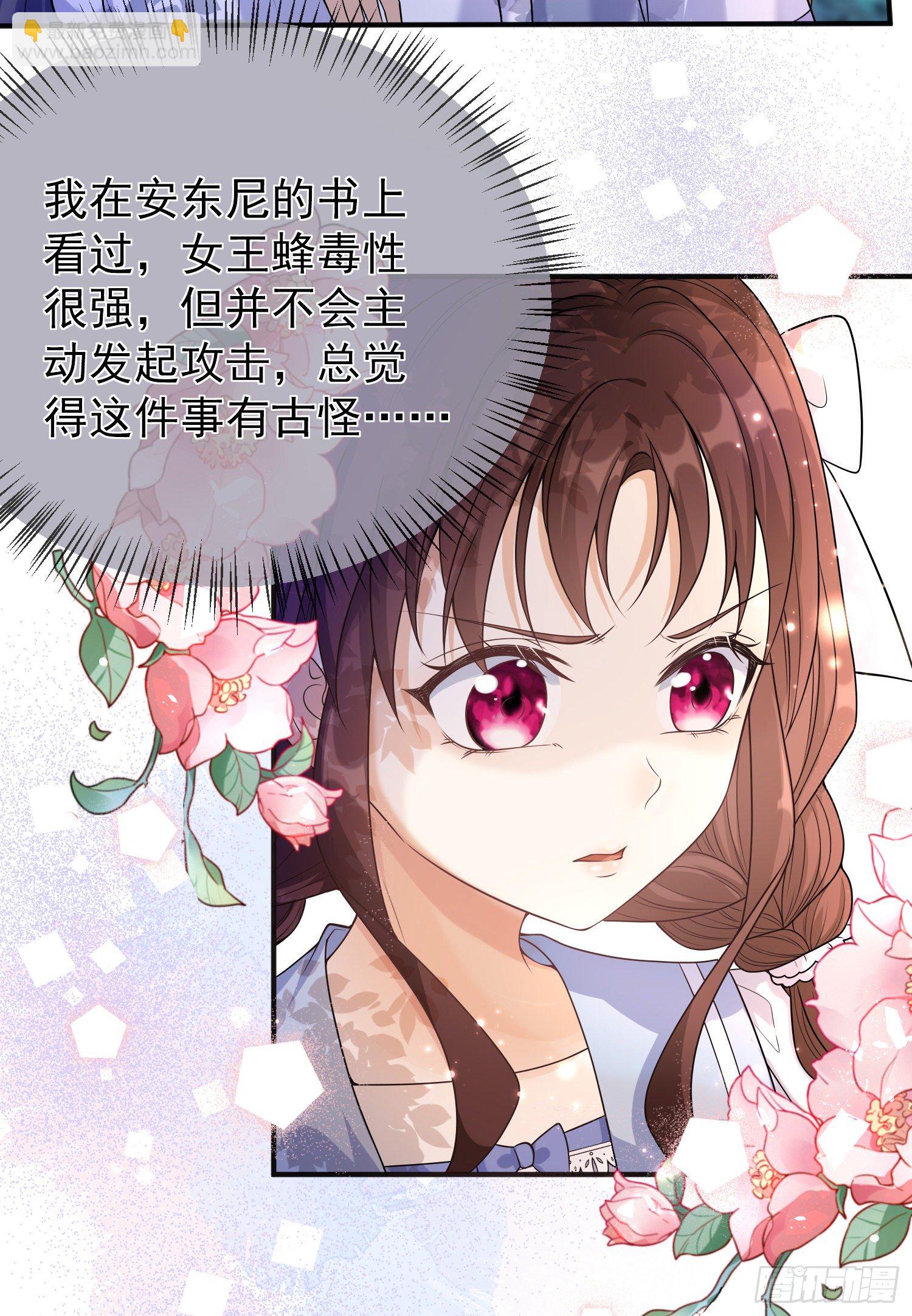 第18话安东尼的暗中惩罚-第22话