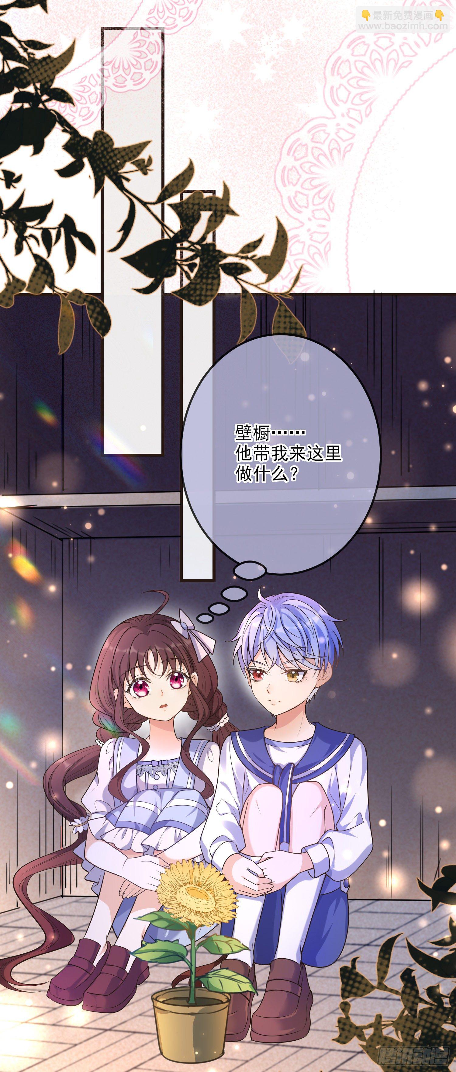 第18话安东尼的暗中惩罚-第22话