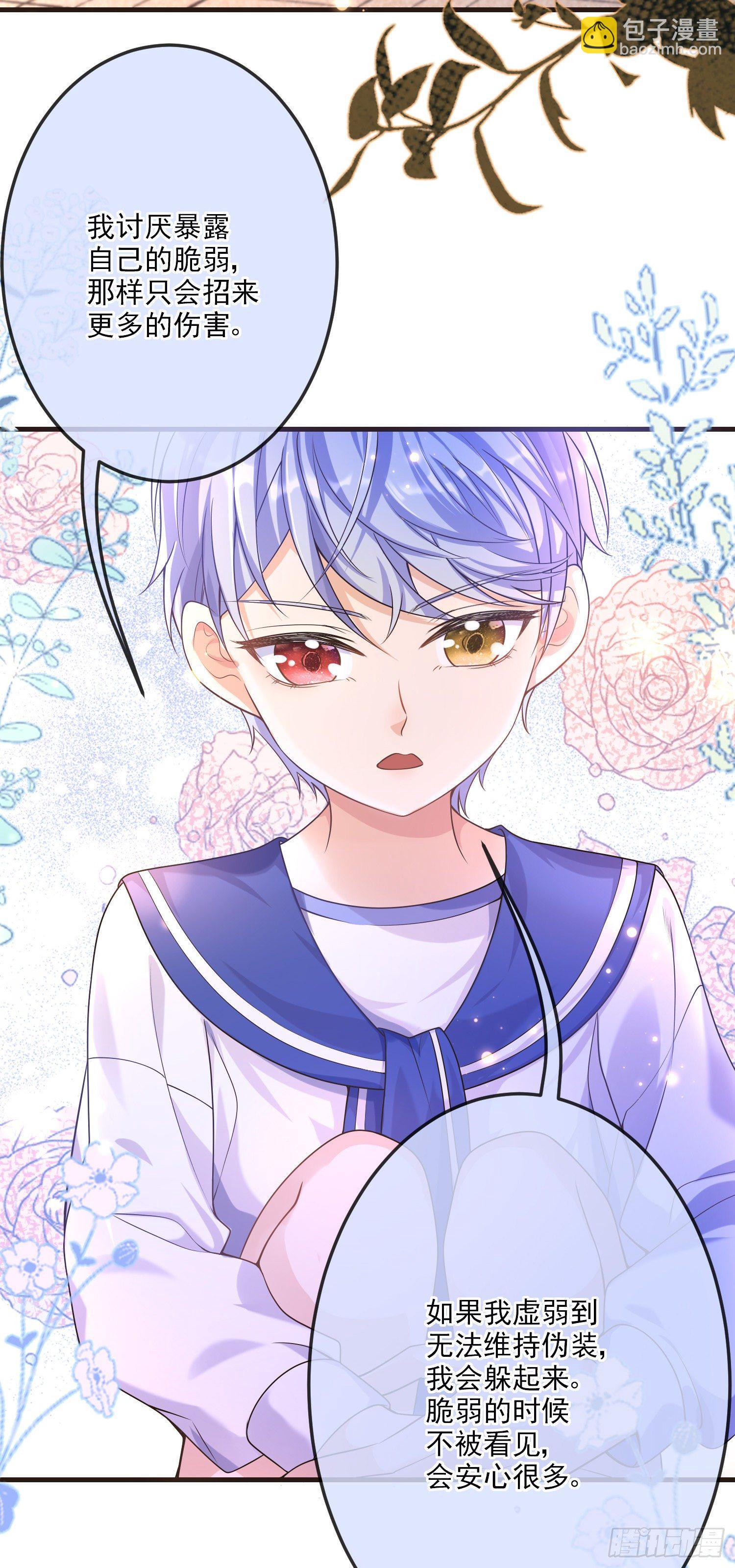 第18话安东尼的暗中惩罚-第22话