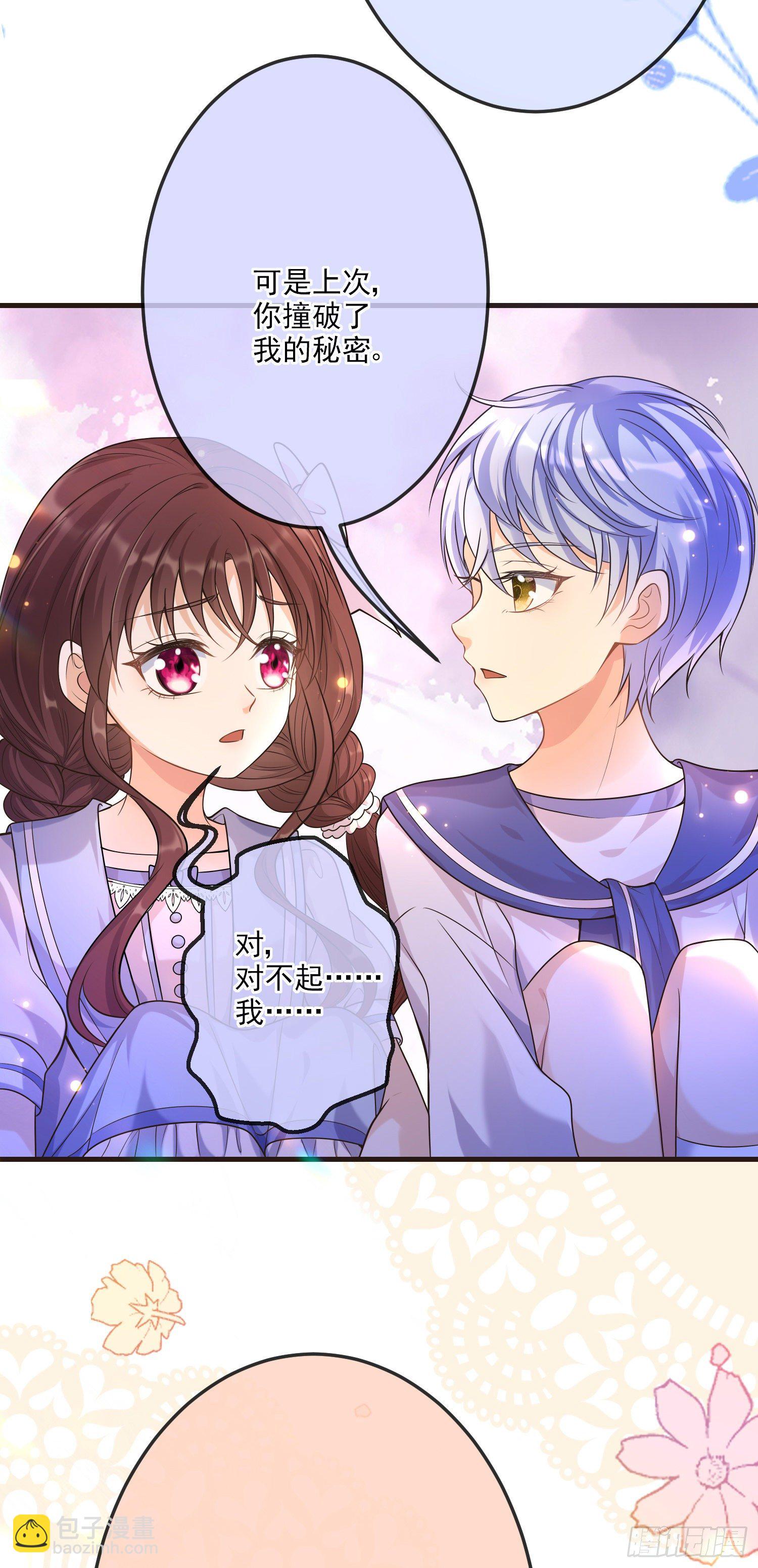 第18话安东尼的暗中惩罚-第22话