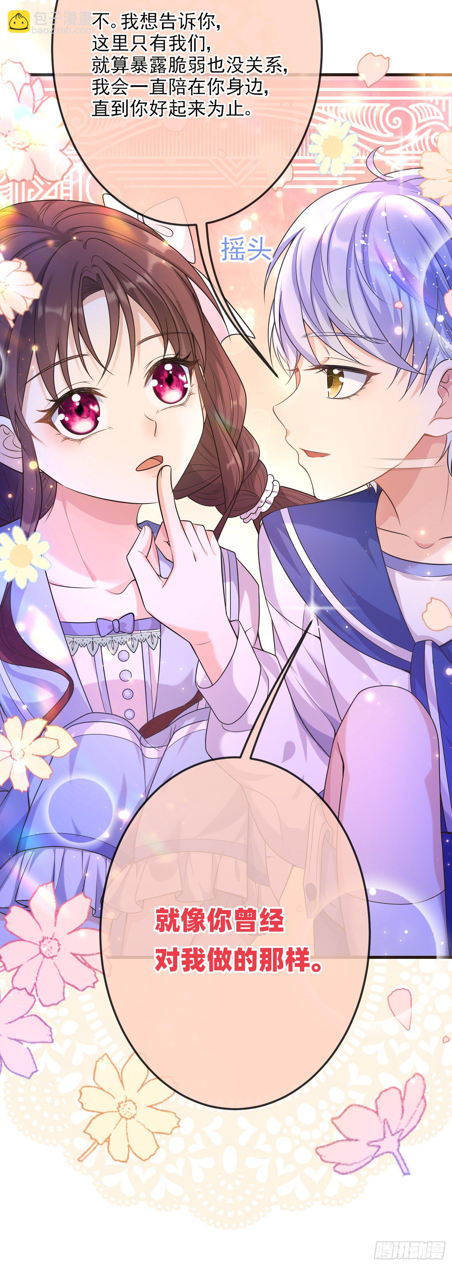 第18话安东尼的暗中惩罚-第22话