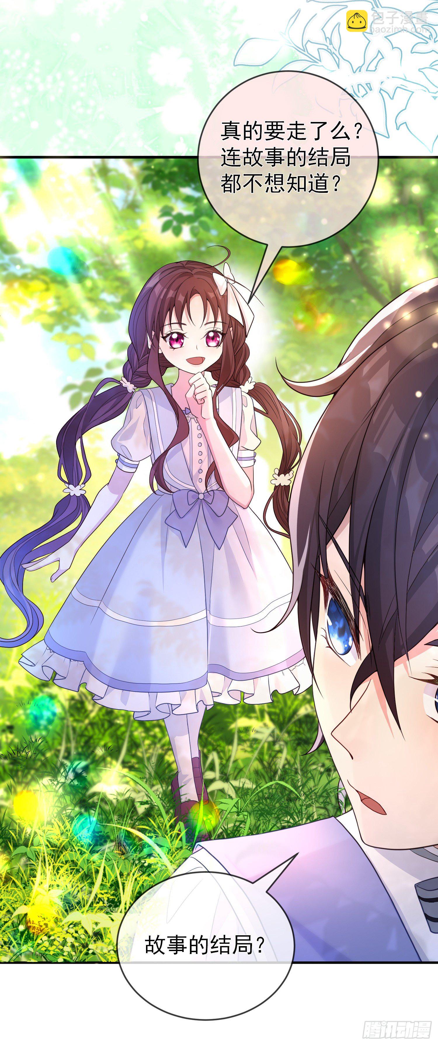 第20话相谈甚欢-第24话