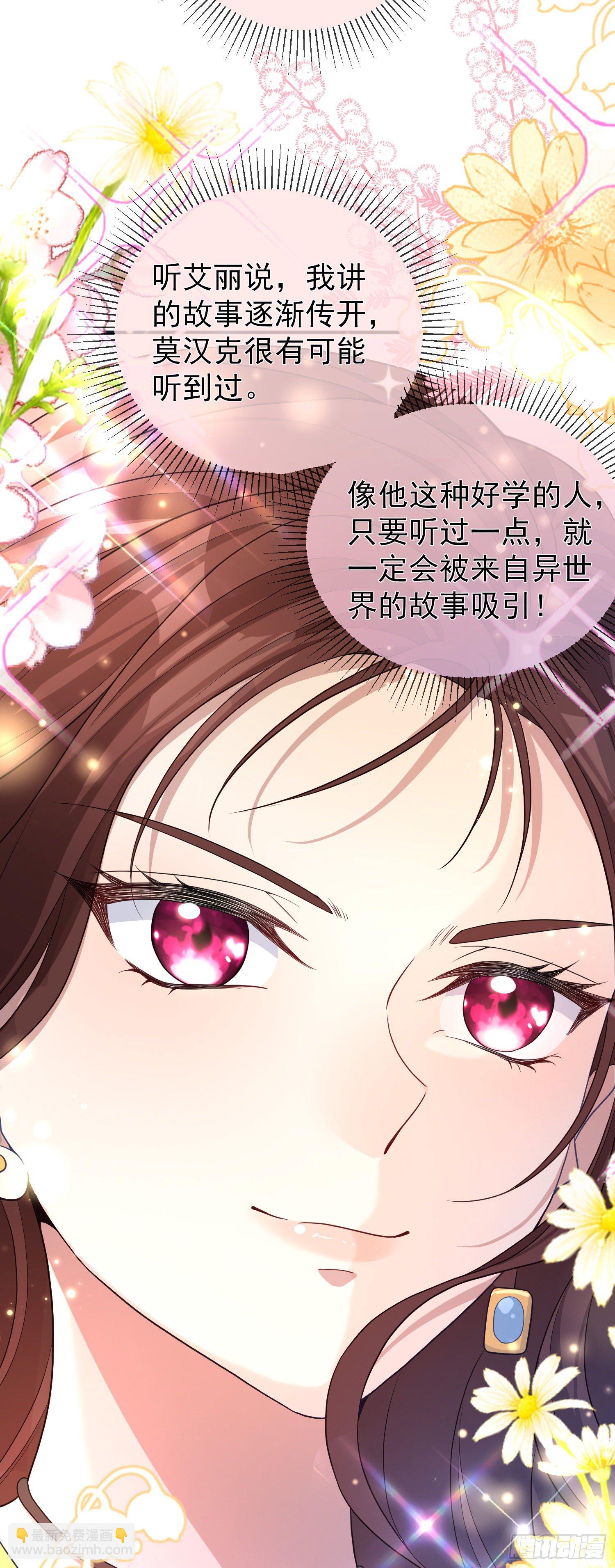 第20话相谈甚欢-第24话