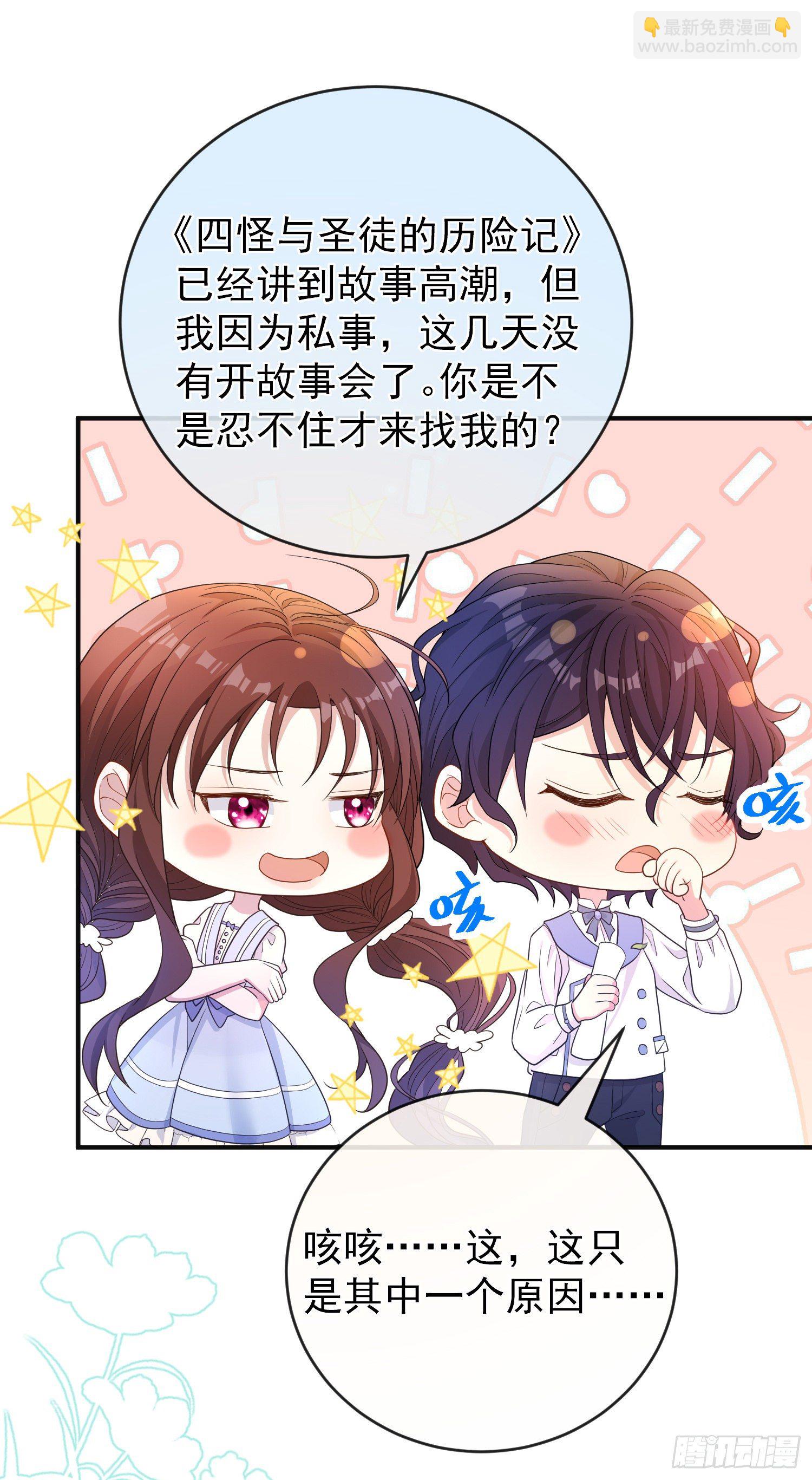 第20话相谈甚欢-第24话