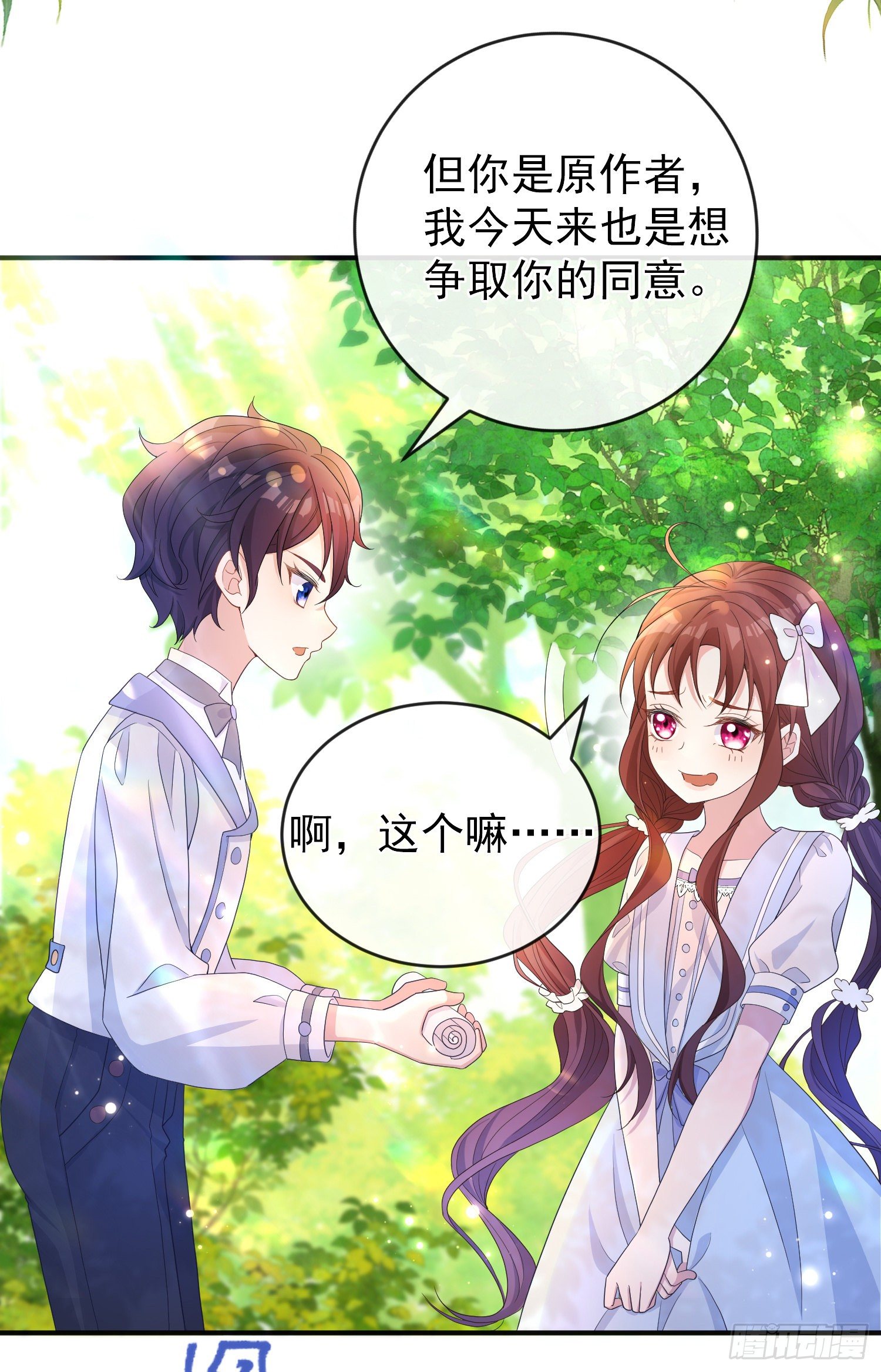 第20话相谈甚欢-第24话