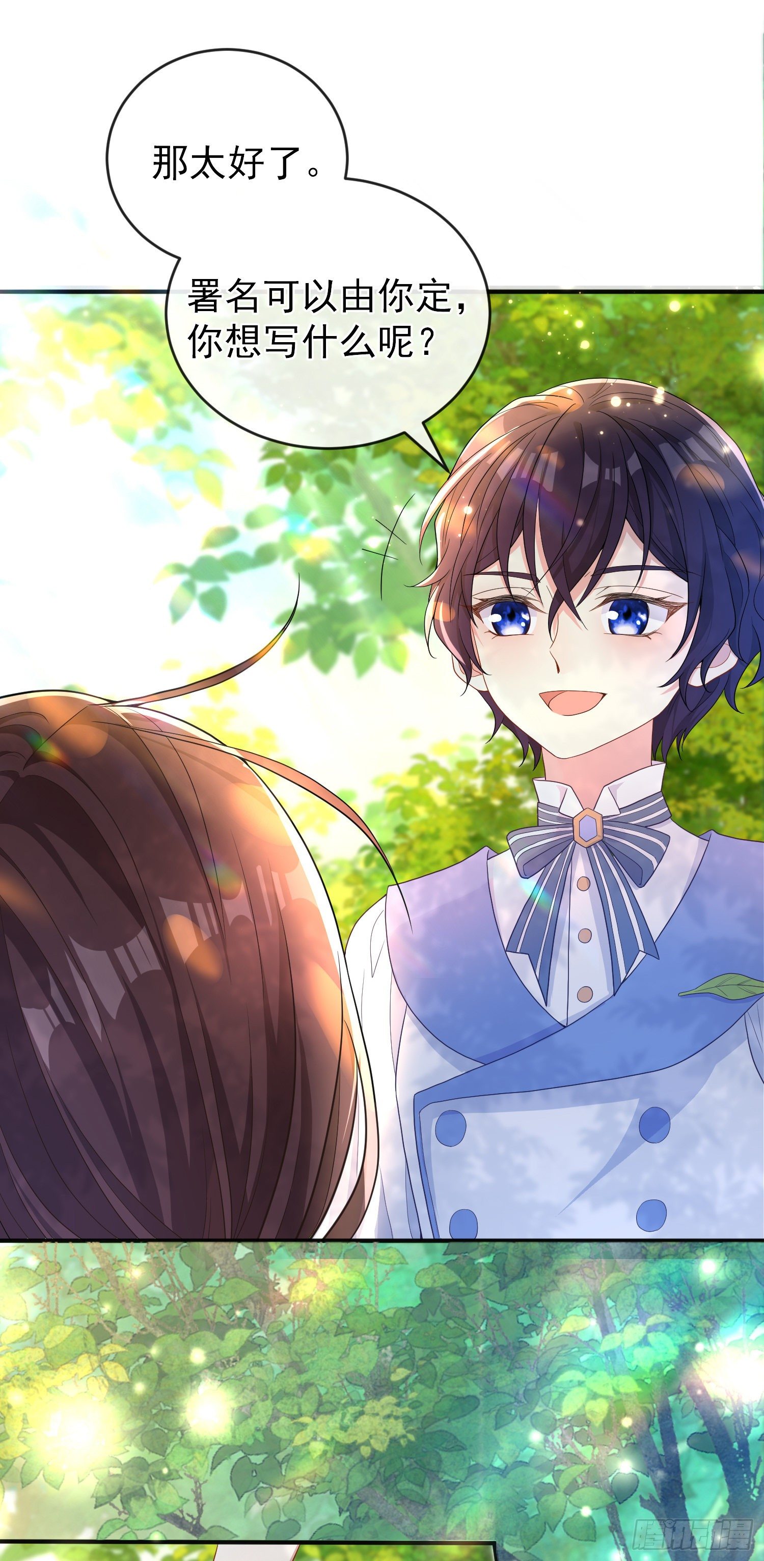 第20话相谈甚欢-第24话