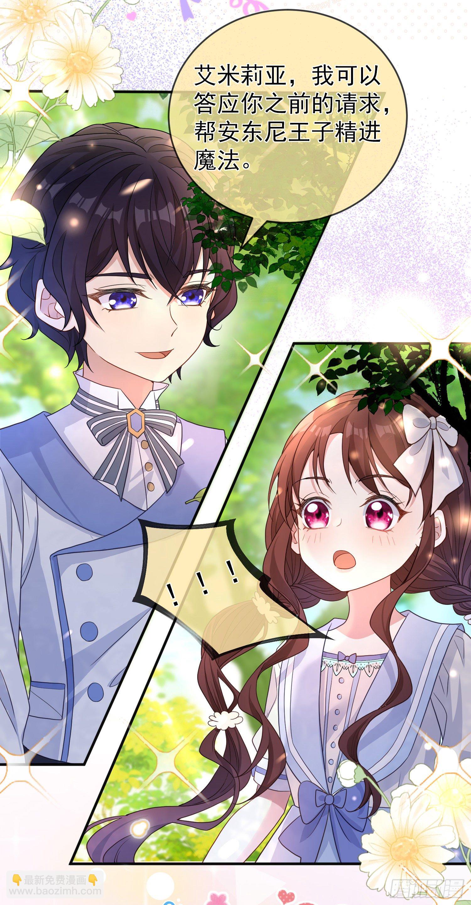 第20话相谈甚欢-第24话