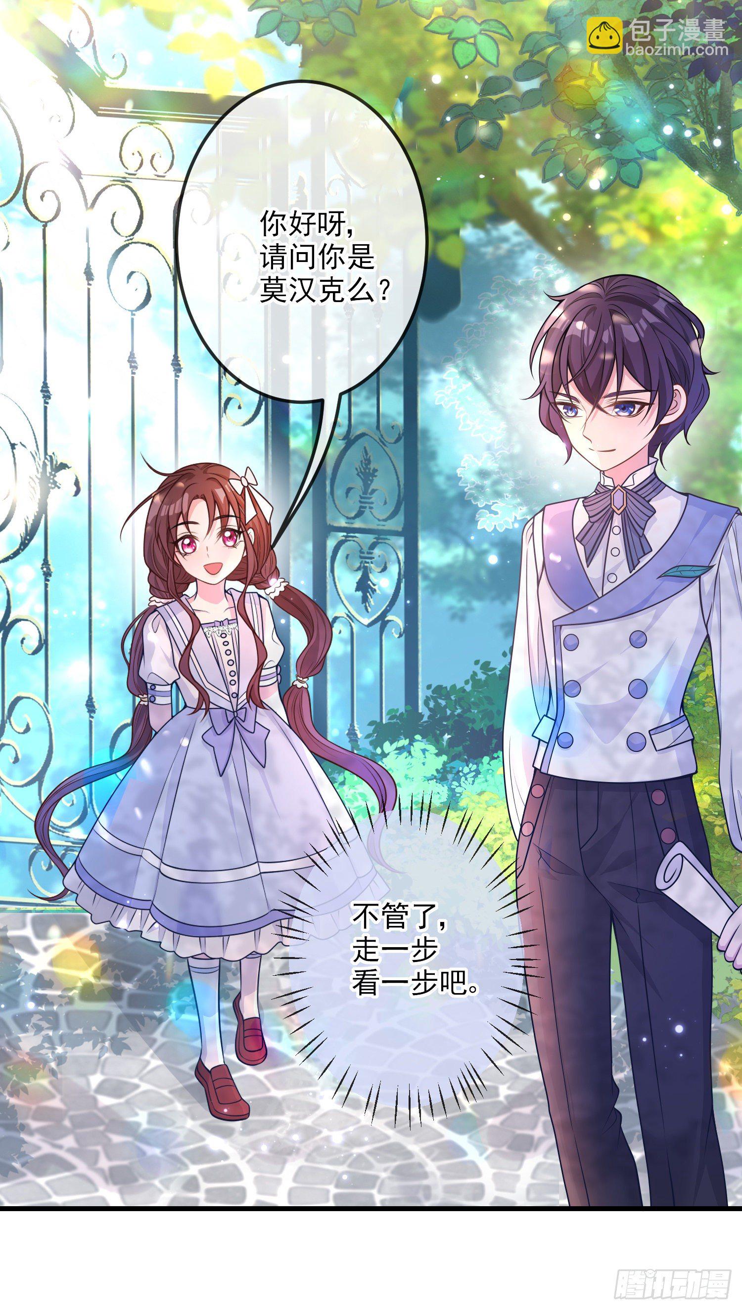 第20话相谈甚欢-第24话