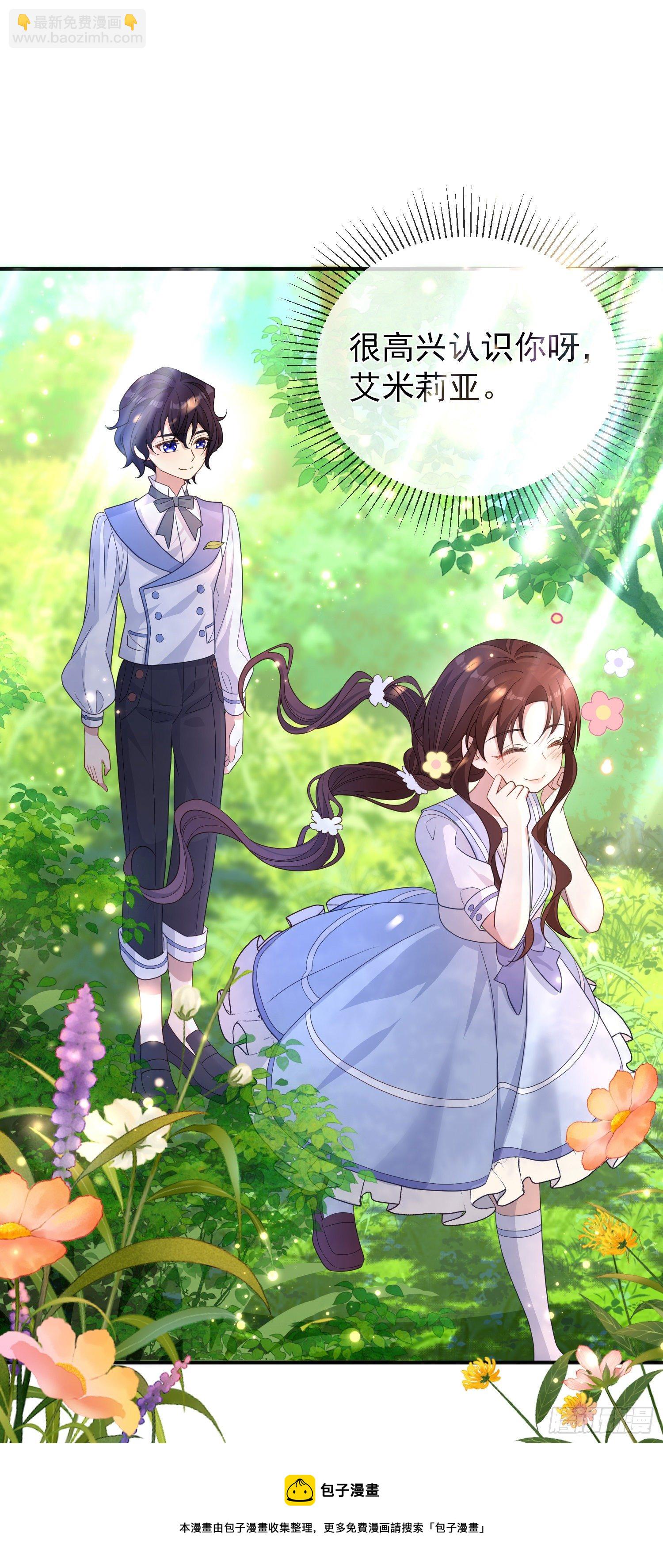 第20话相谈甚欢-第24话