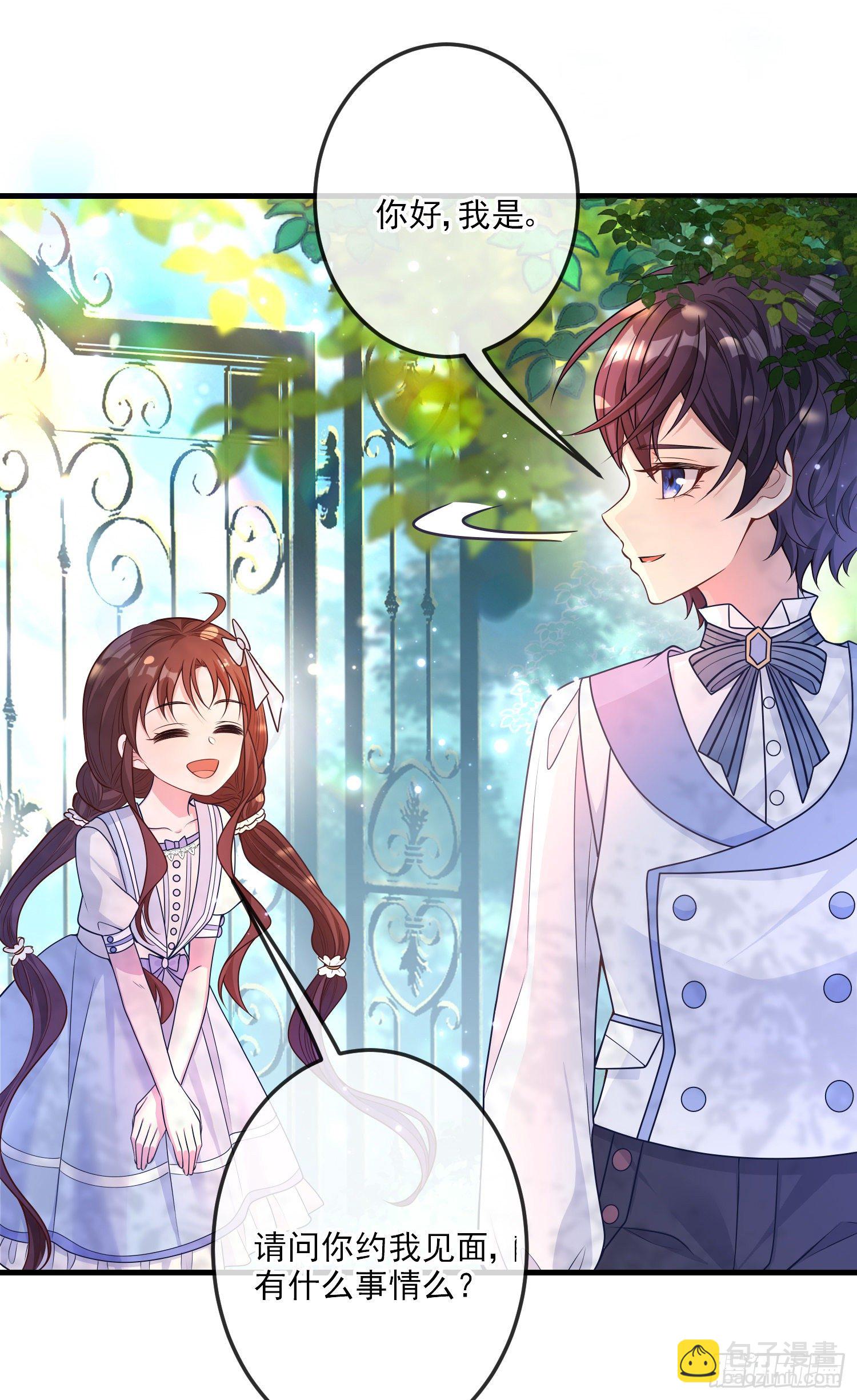 第20话相谈甚欢-第24话