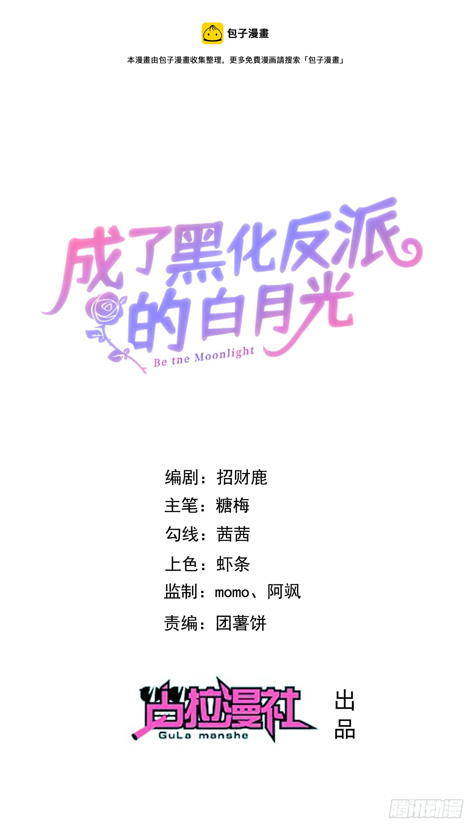 第24话希公主出现？-第28话