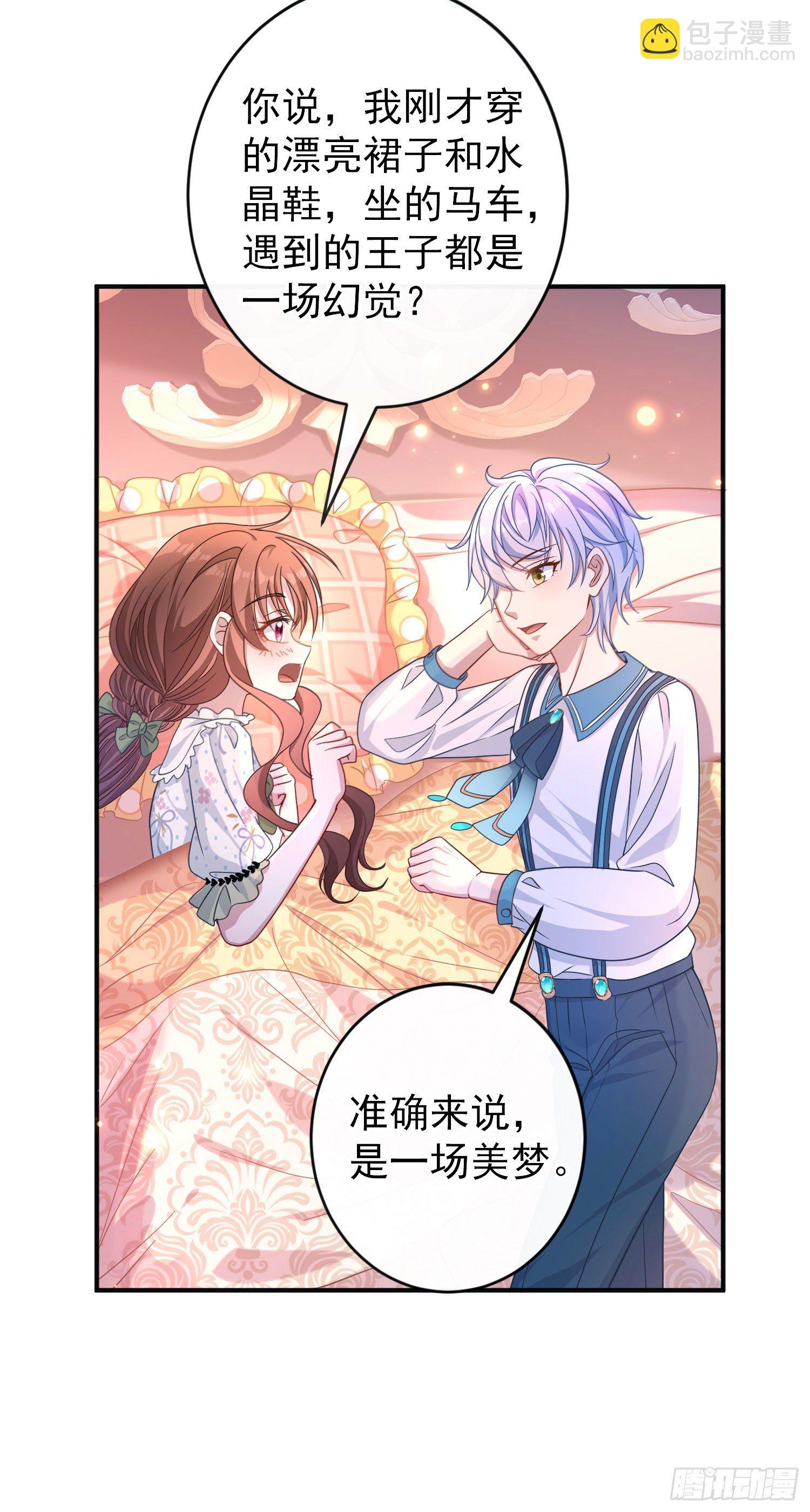 第24话希公主出现？-第28话