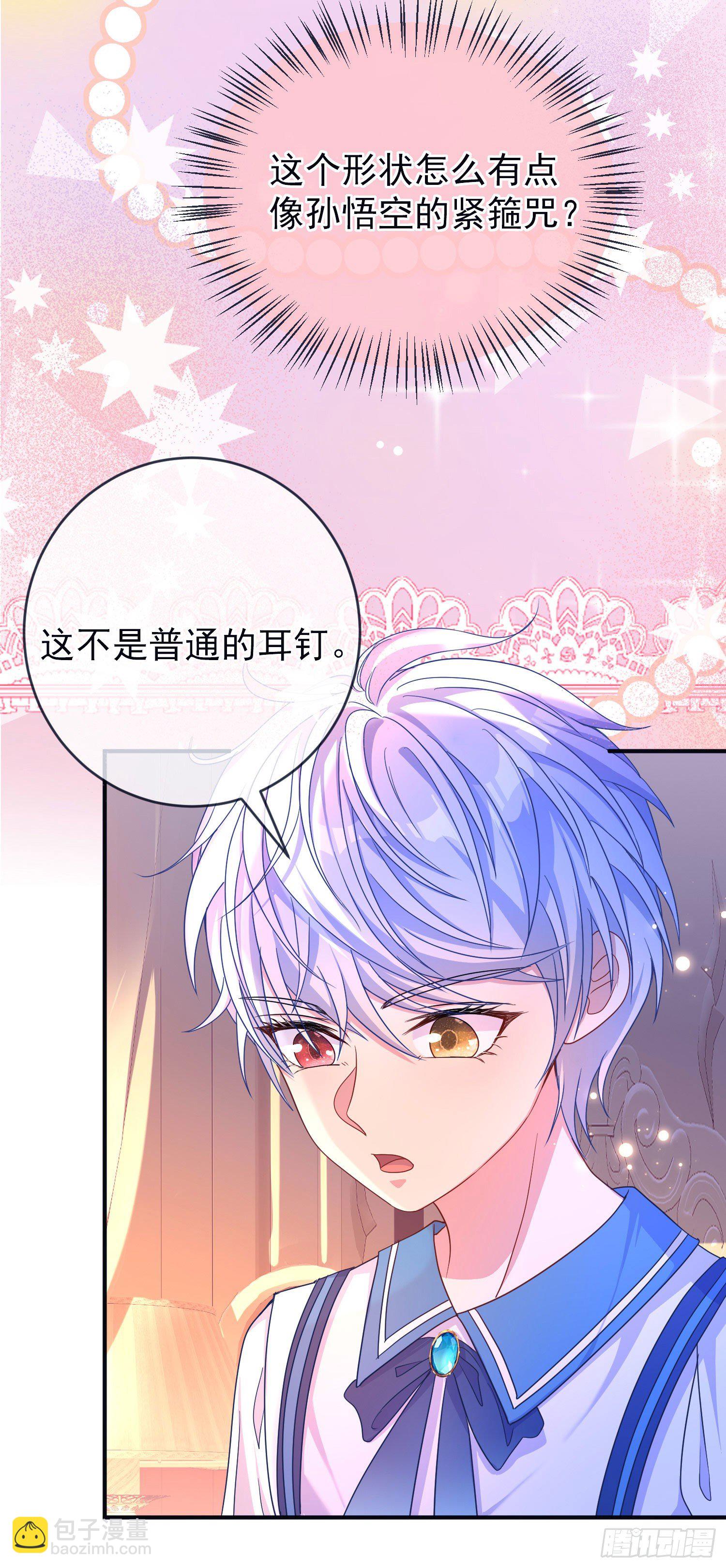 第24话希公主出现？-第28话