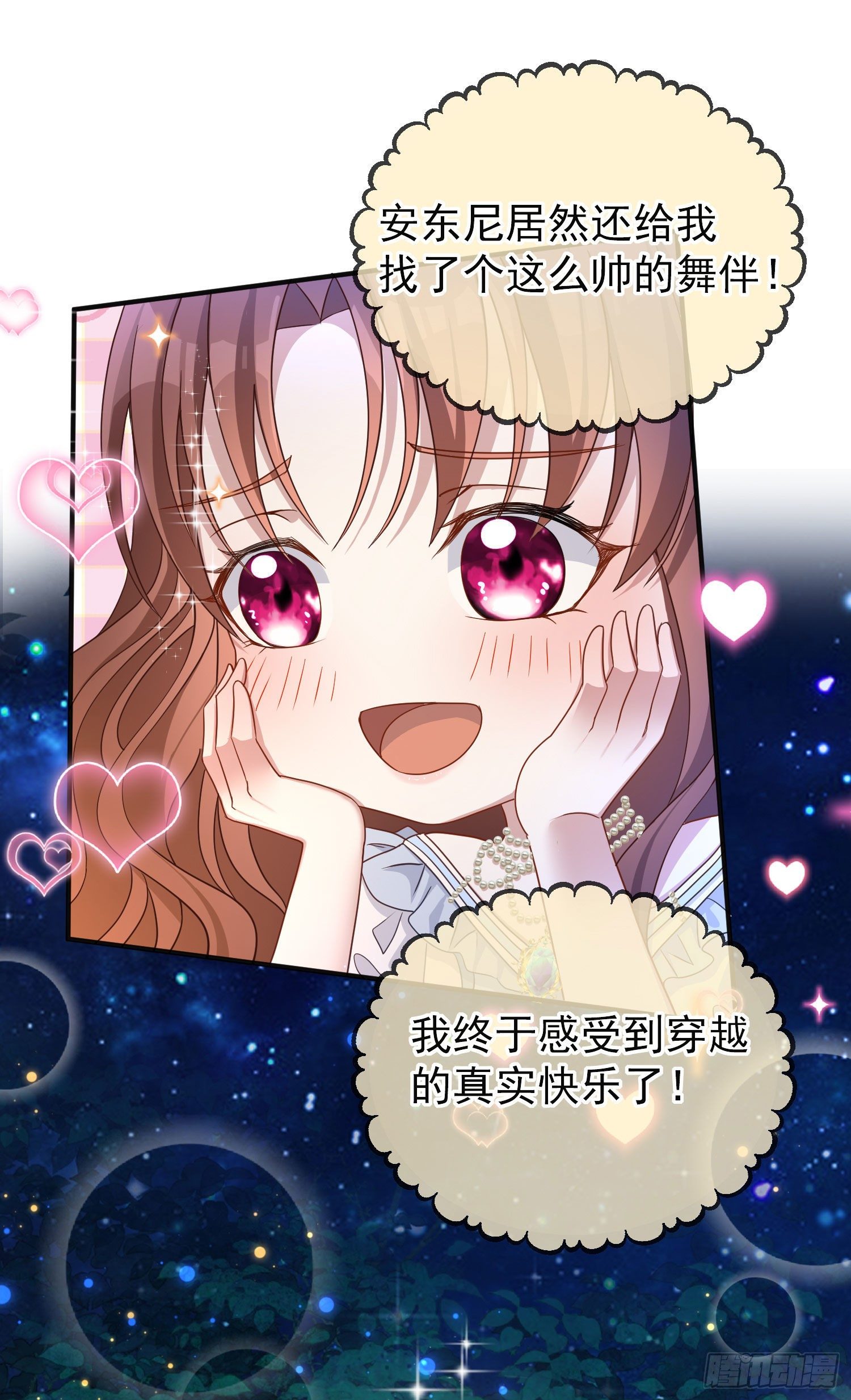 第24话希公主出现？-第28话