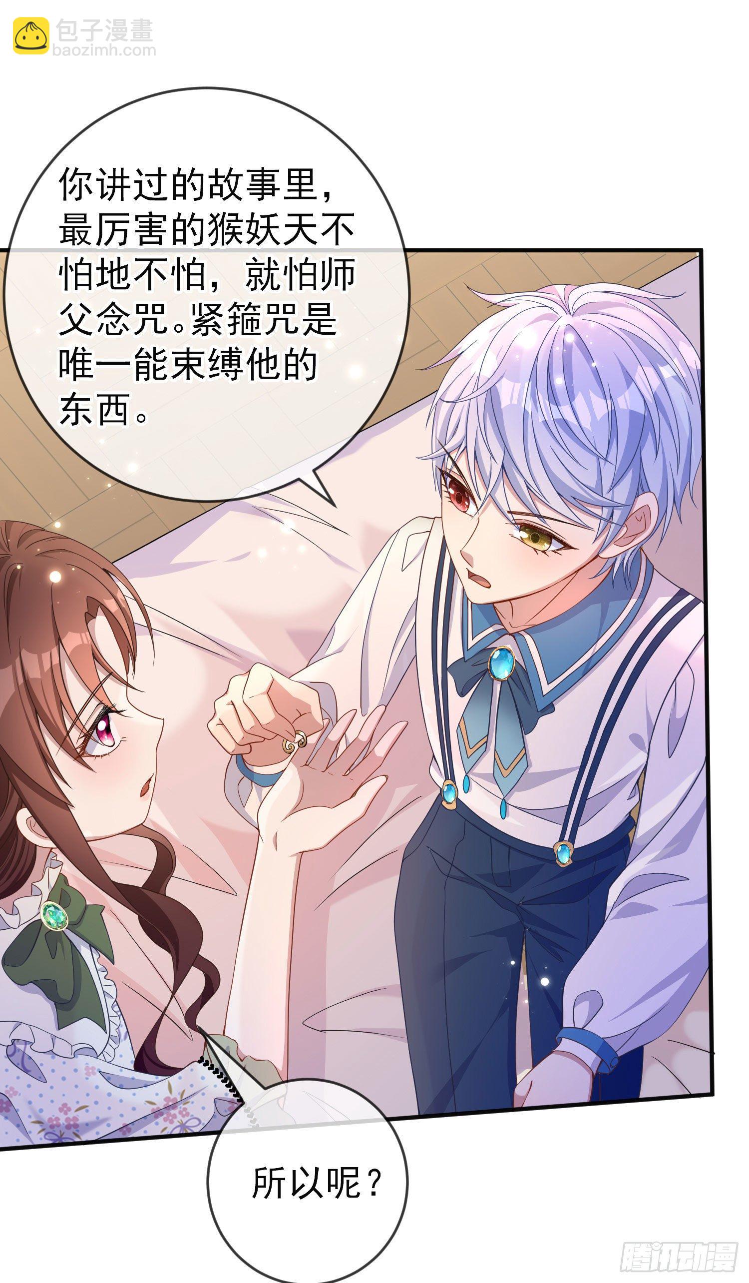 第24话希公主出现？-第28话