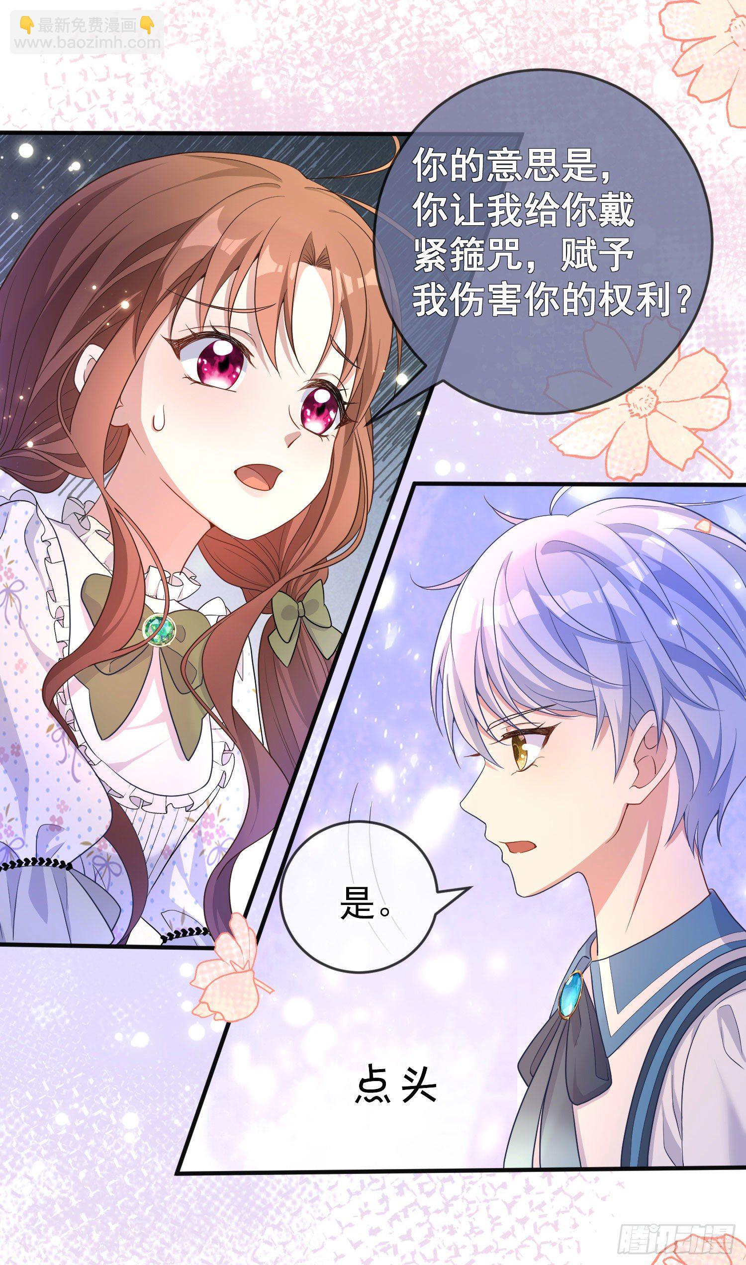 第24话希公主出现？-第28话