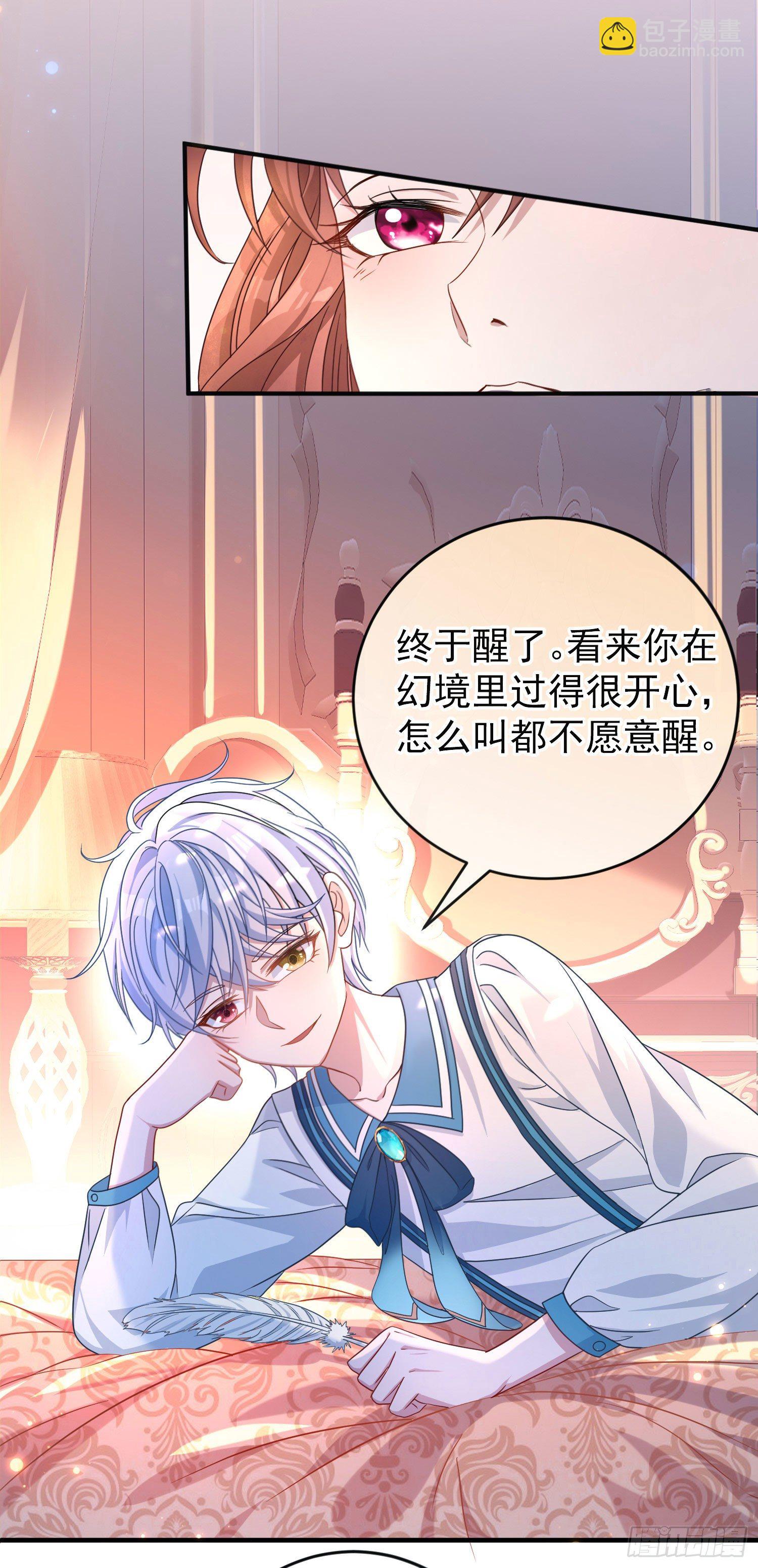 第24话希公主出现？-第28话