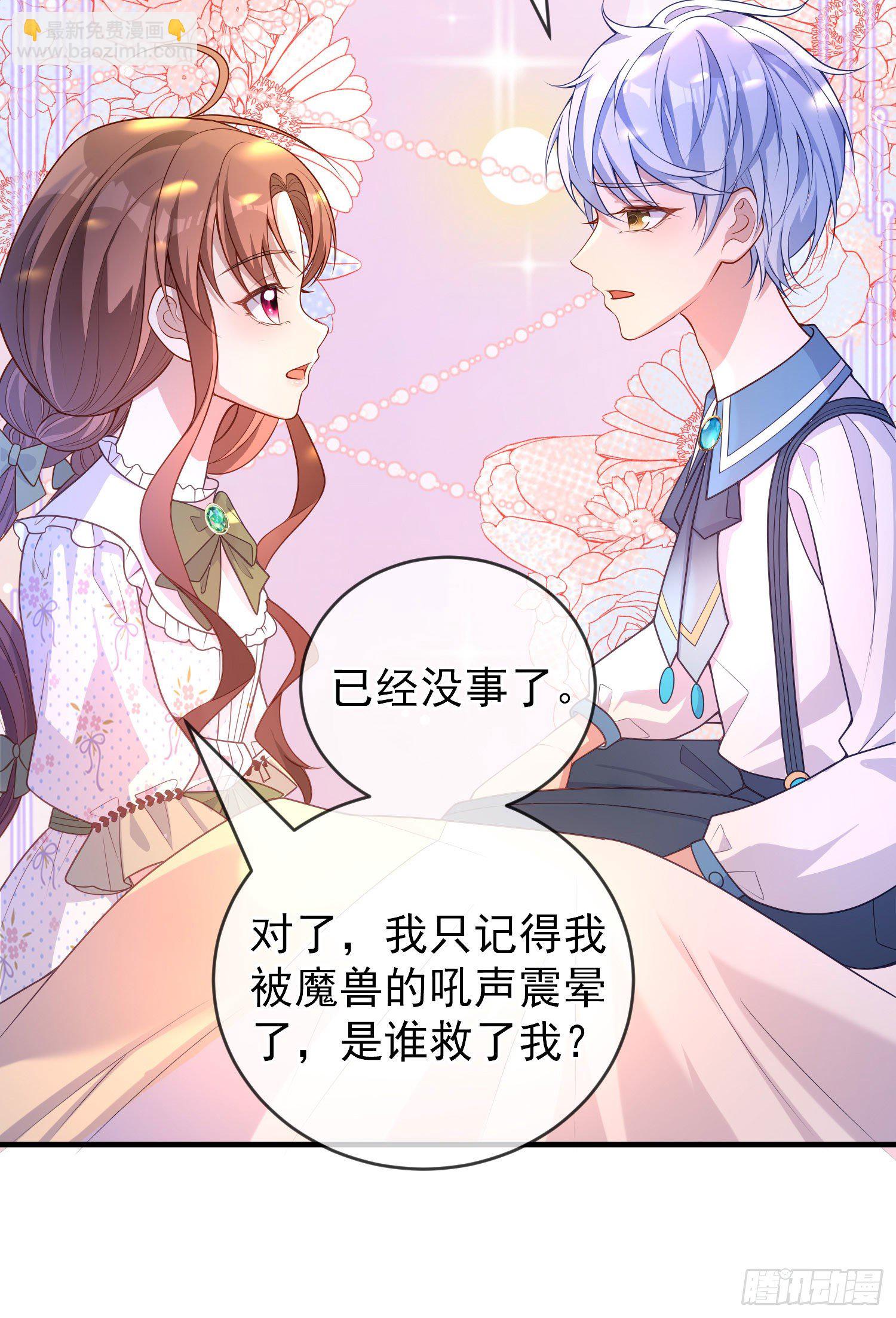 第26话被发现了？-第30话