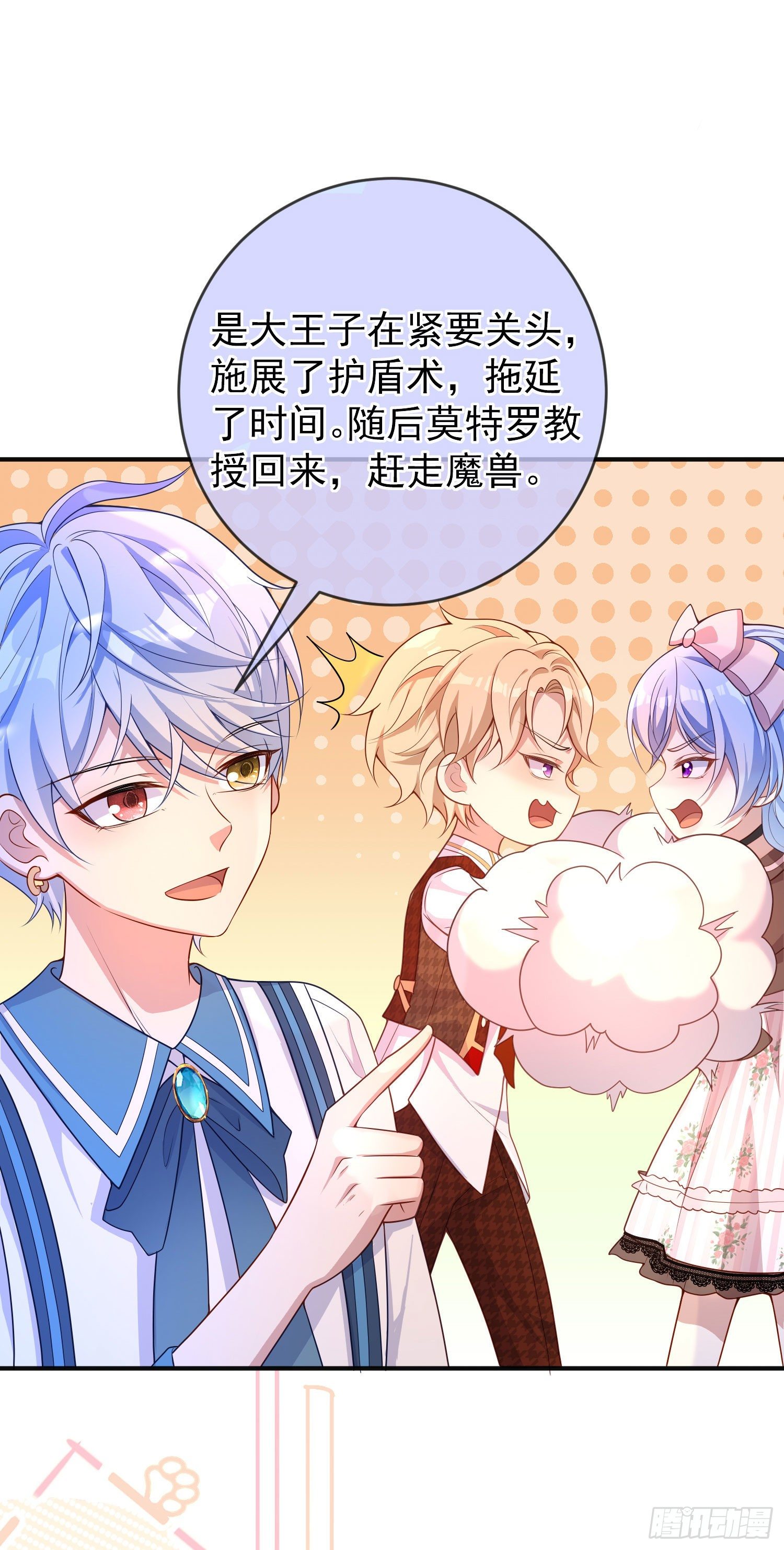 第26话被发现了？-第30话