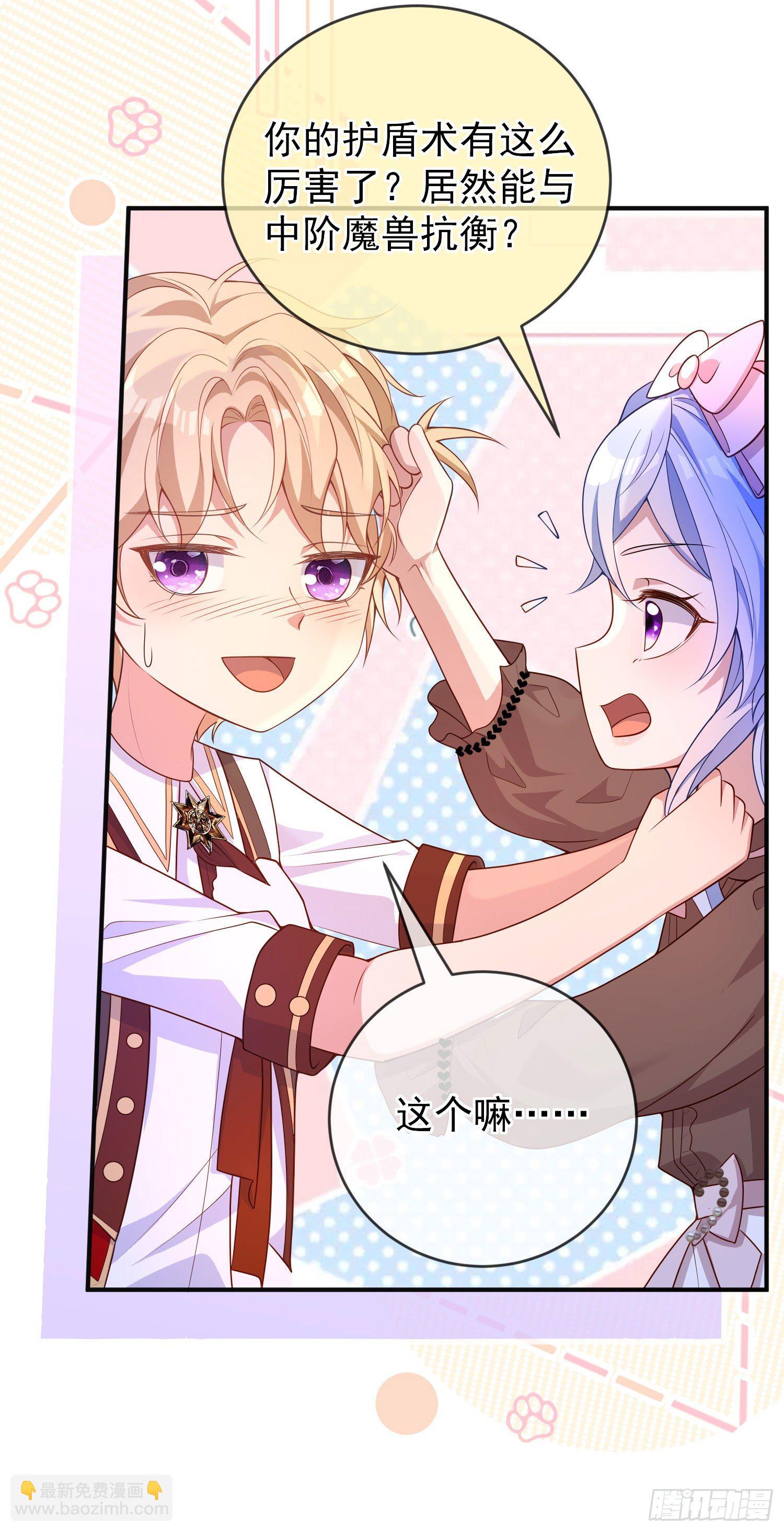 第26话被发现了？-第30话