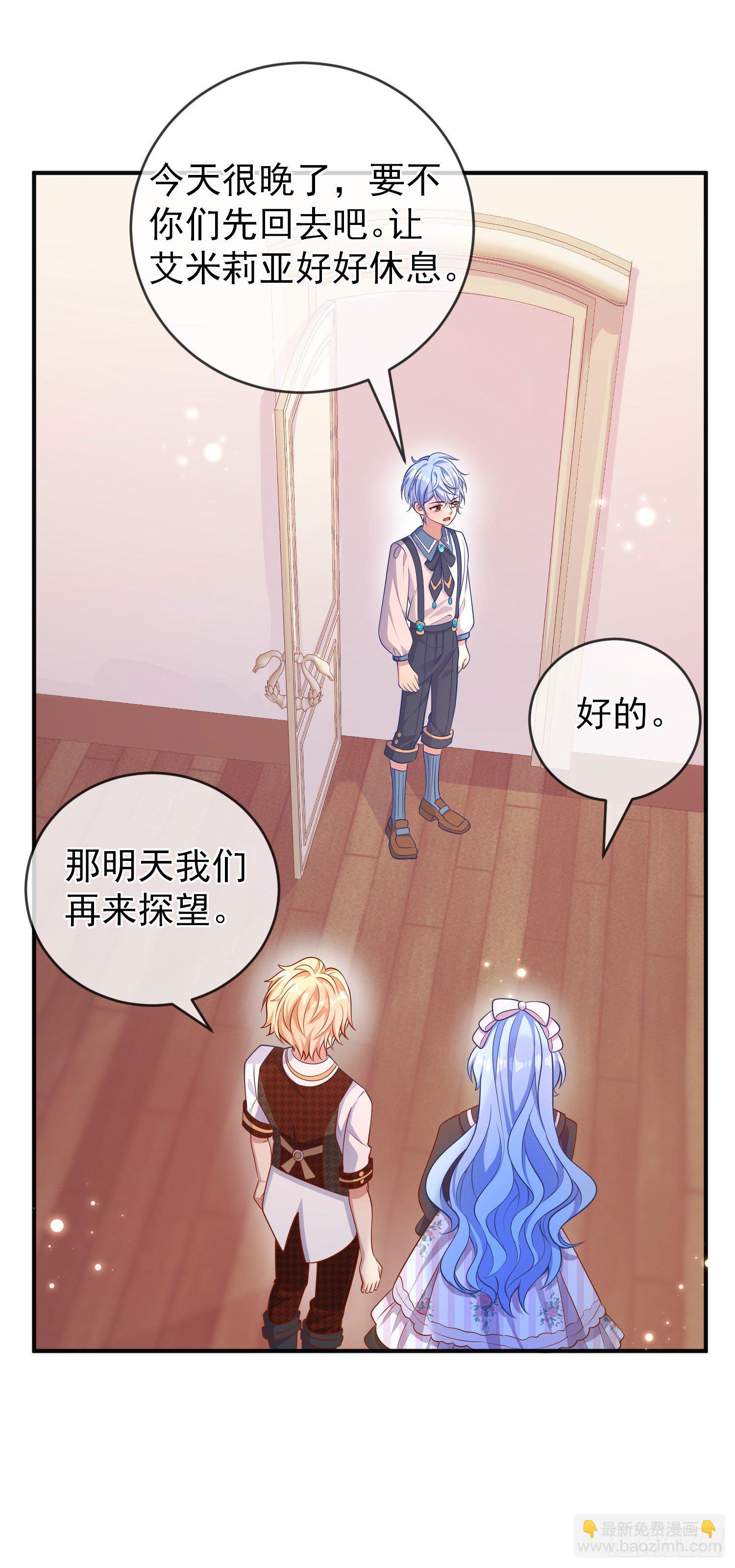 第26话被发现了？-第30话