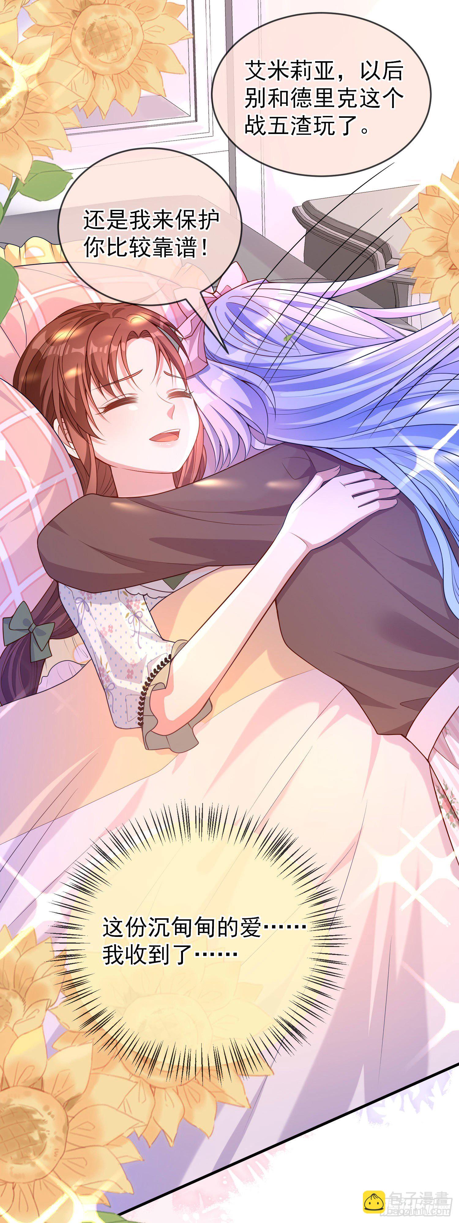 第26话被发现了？-第30话